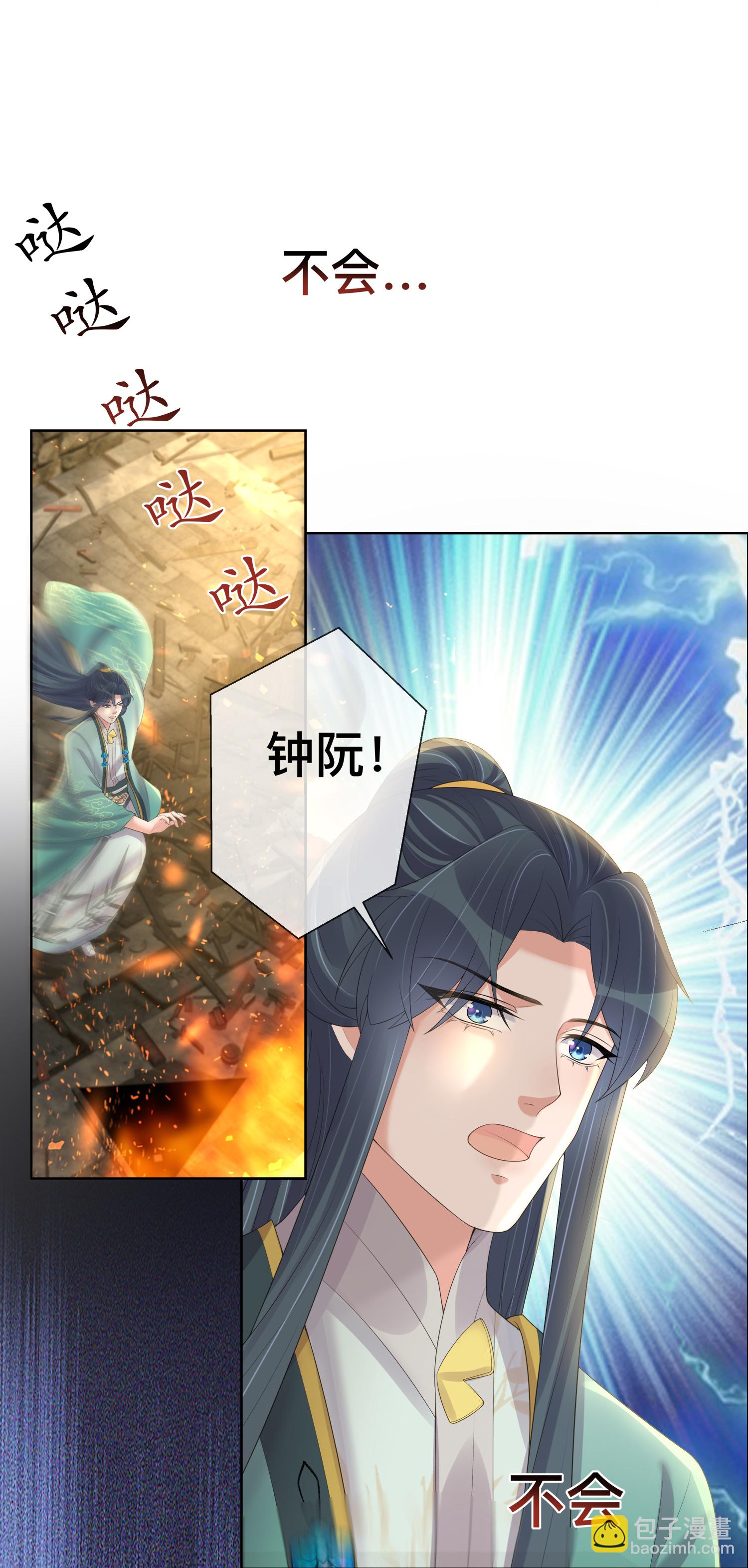 第167话 我以为失去你了2