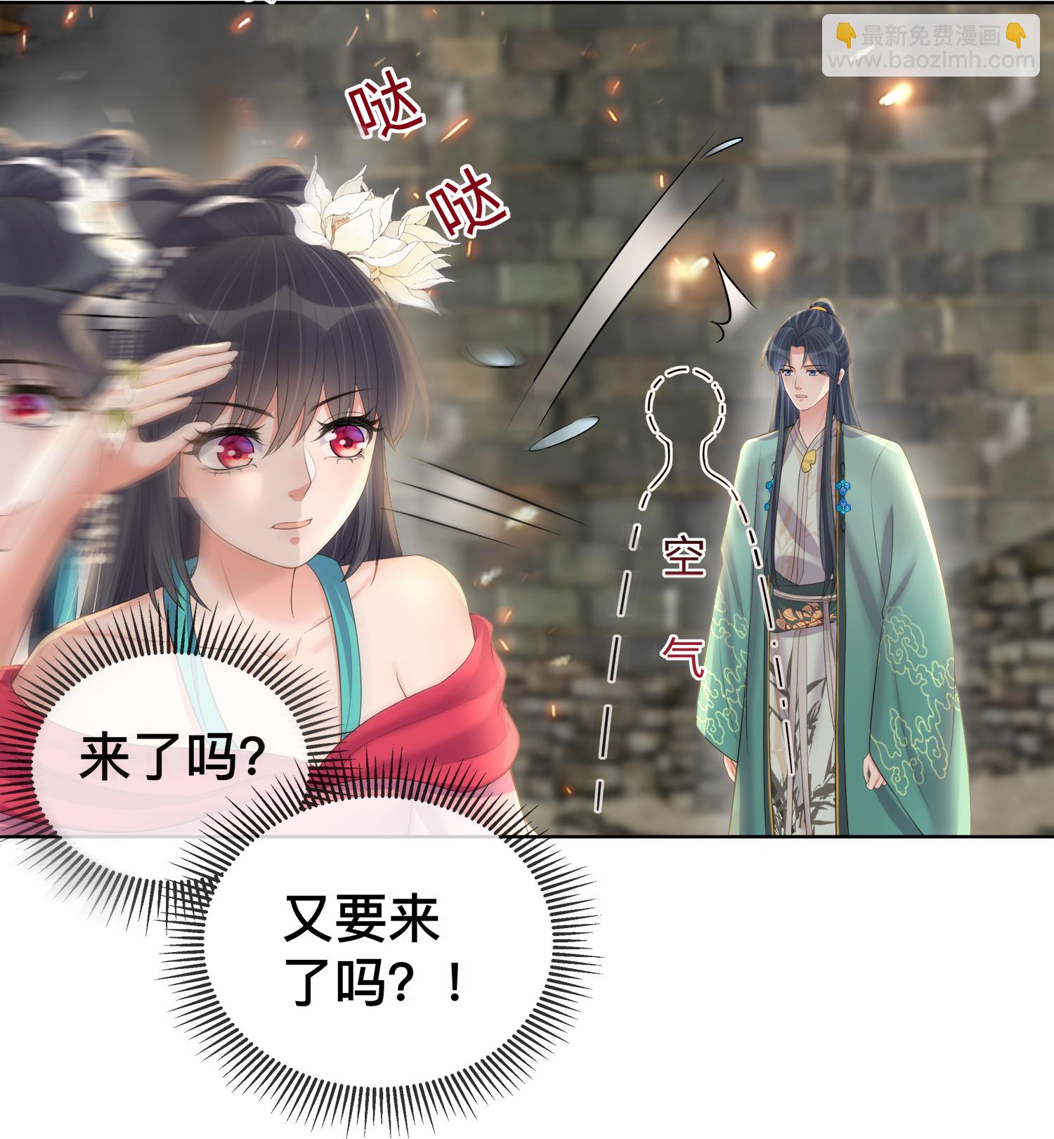 第167话 我以为失去你了21