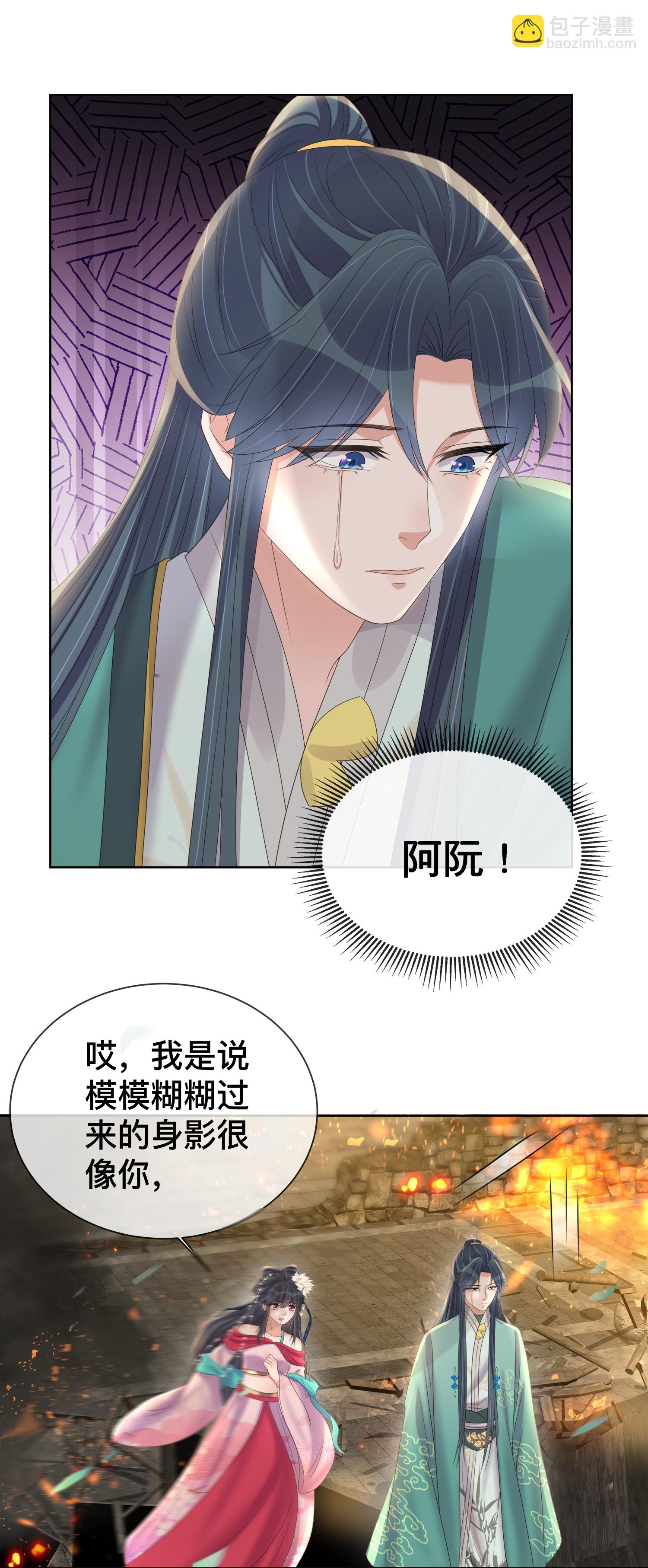 第167话 我以为失去你了9