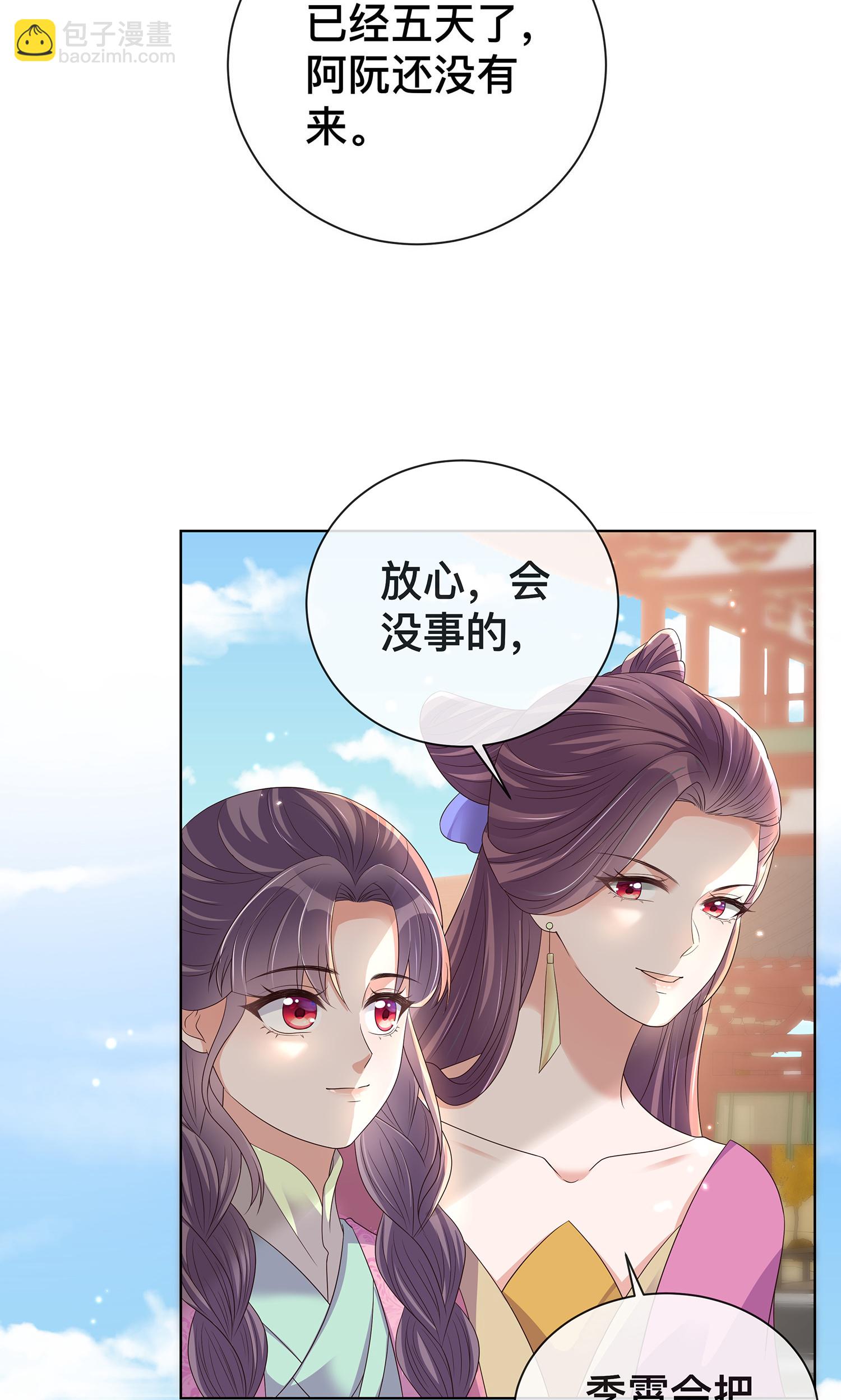 第168话 深情表白10