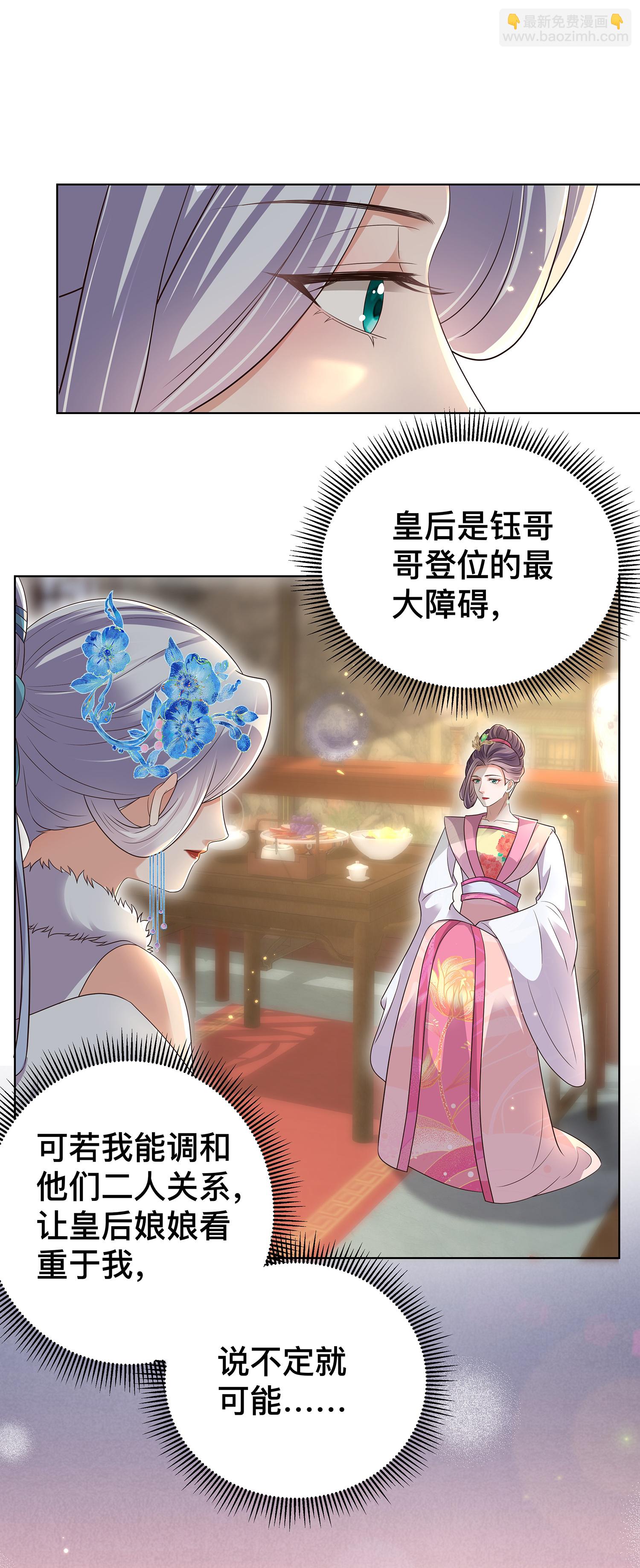 第168话 深情表白22