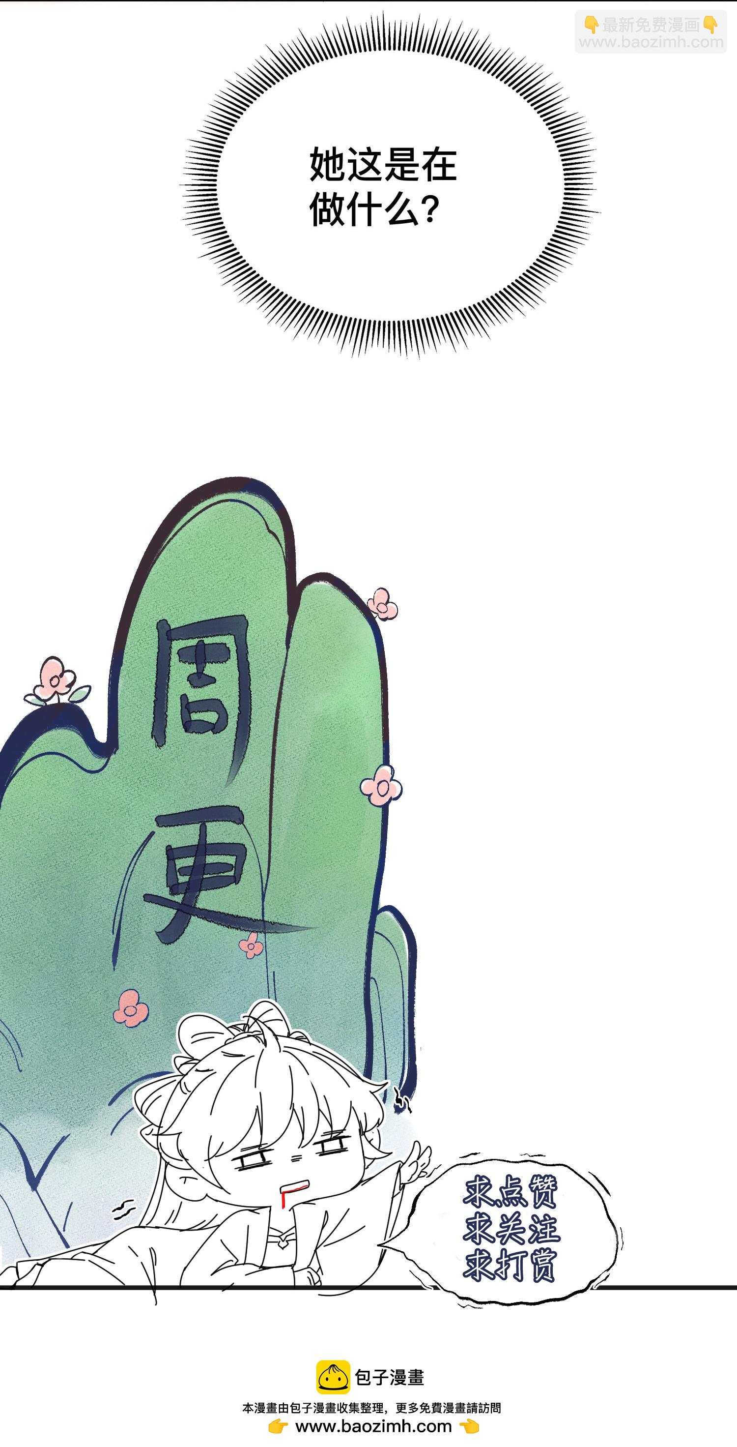 第168话 深情表白29