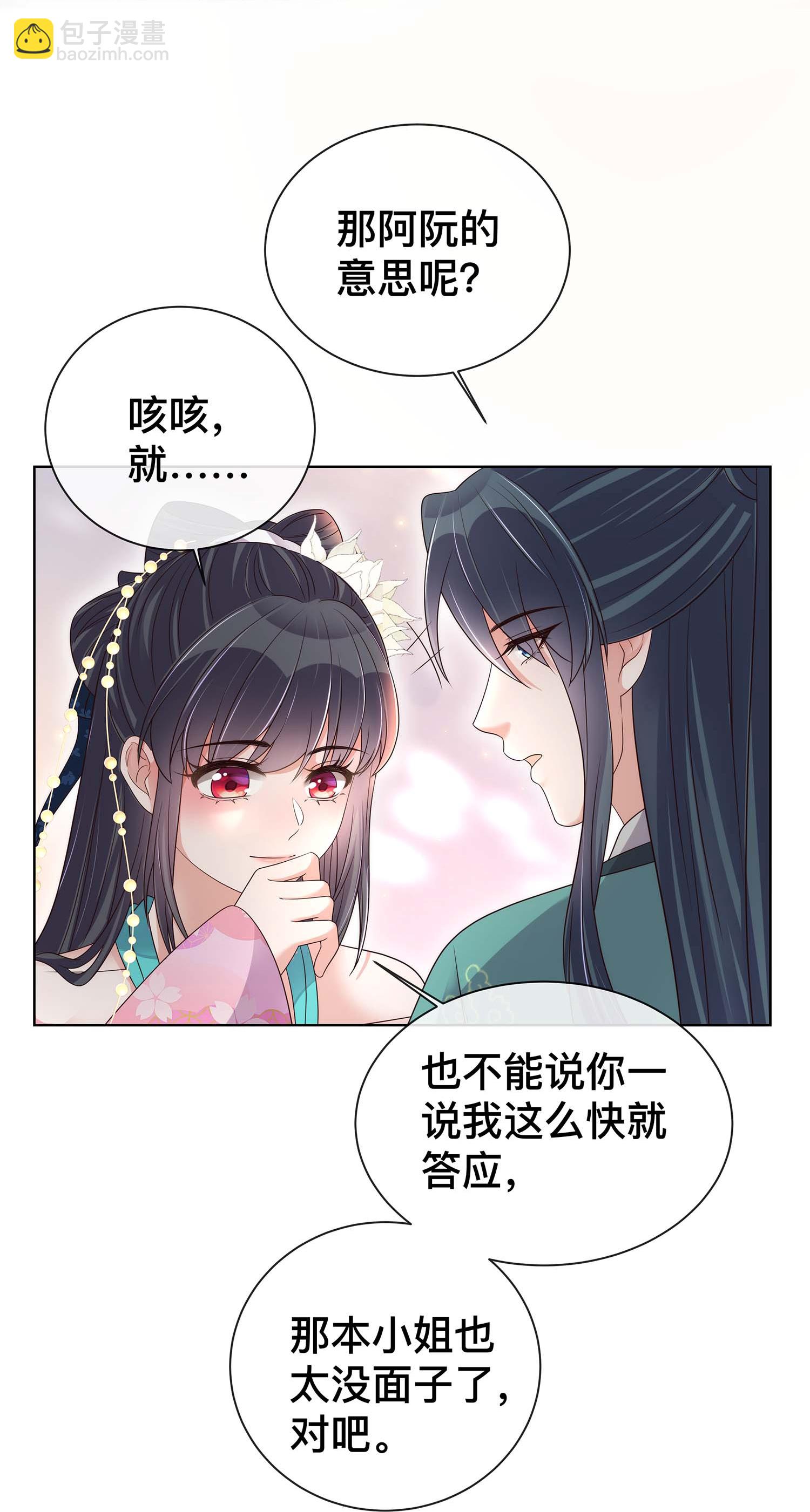 第168话 深情表白3