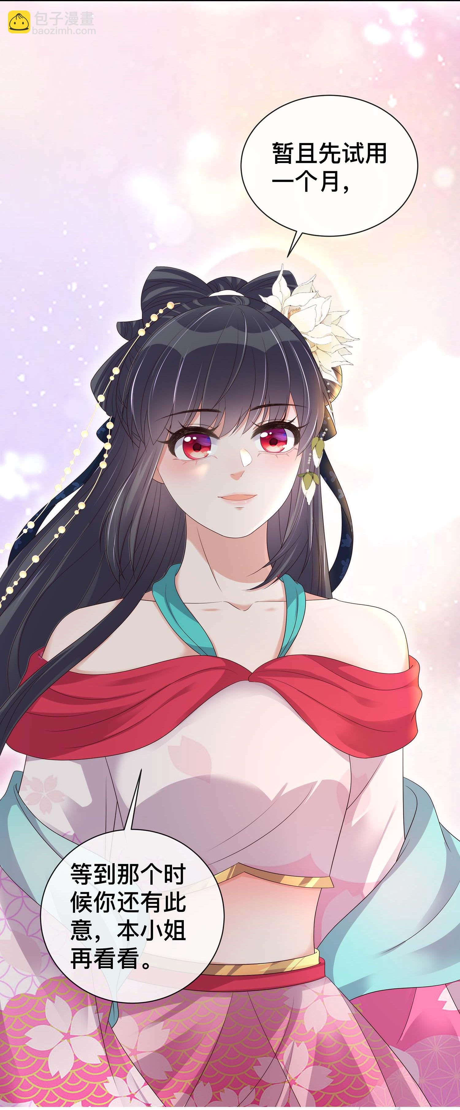 第168话 深情表白5