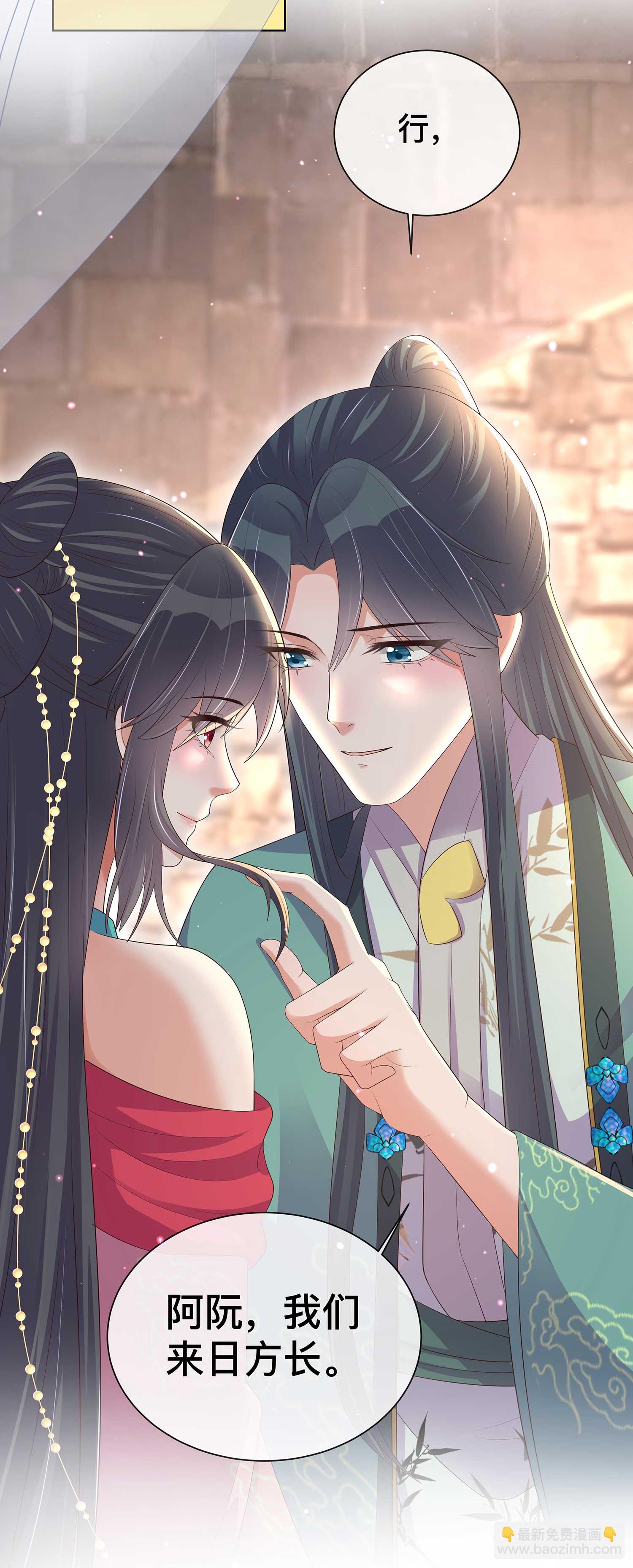 第168话 深情表白7