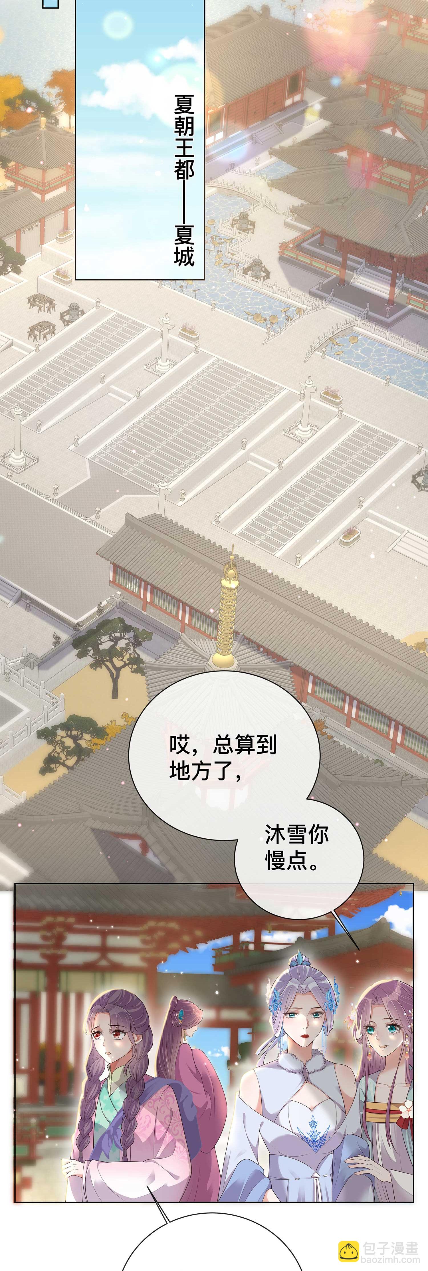 第168话 深情表白9