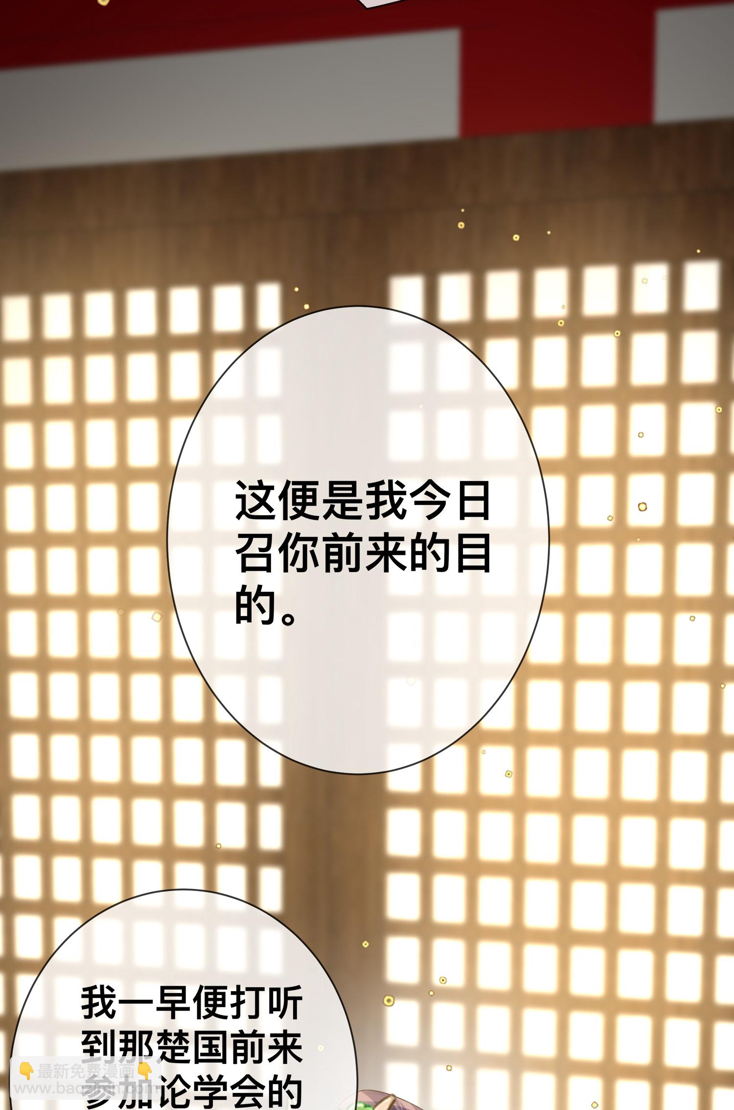 第169话 寻回学子22