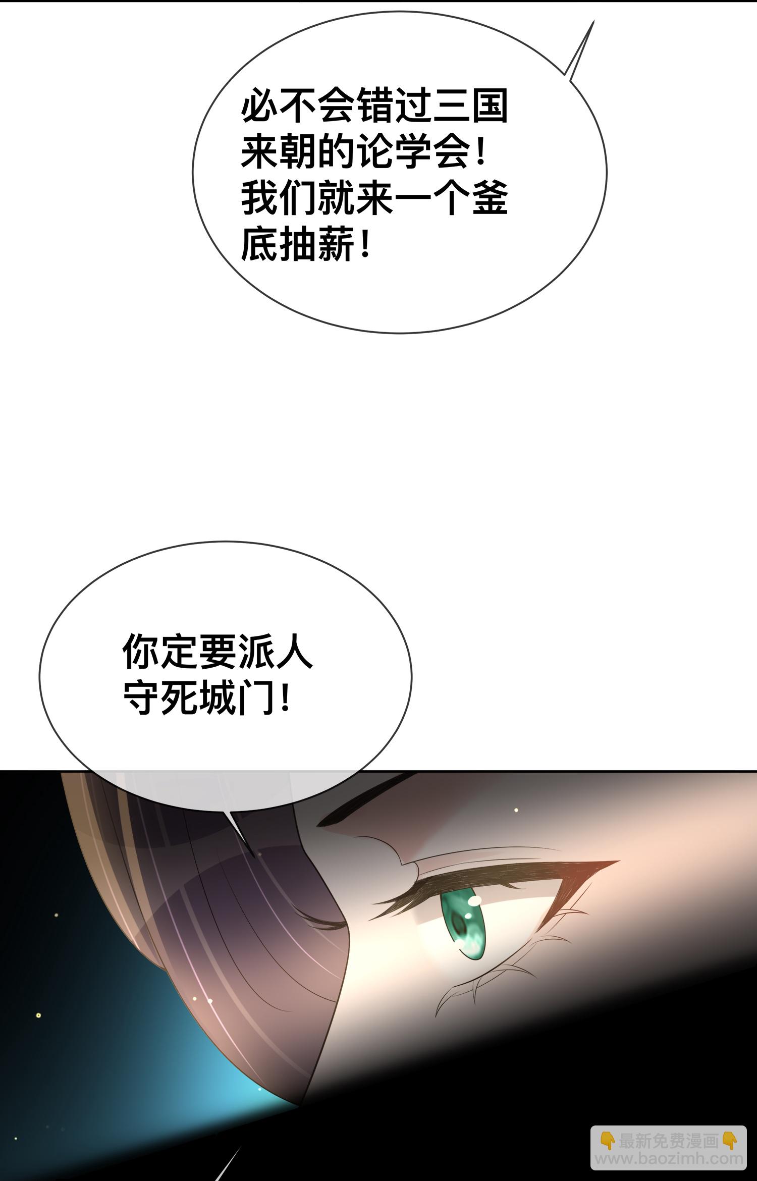 第169话 寻回学子25