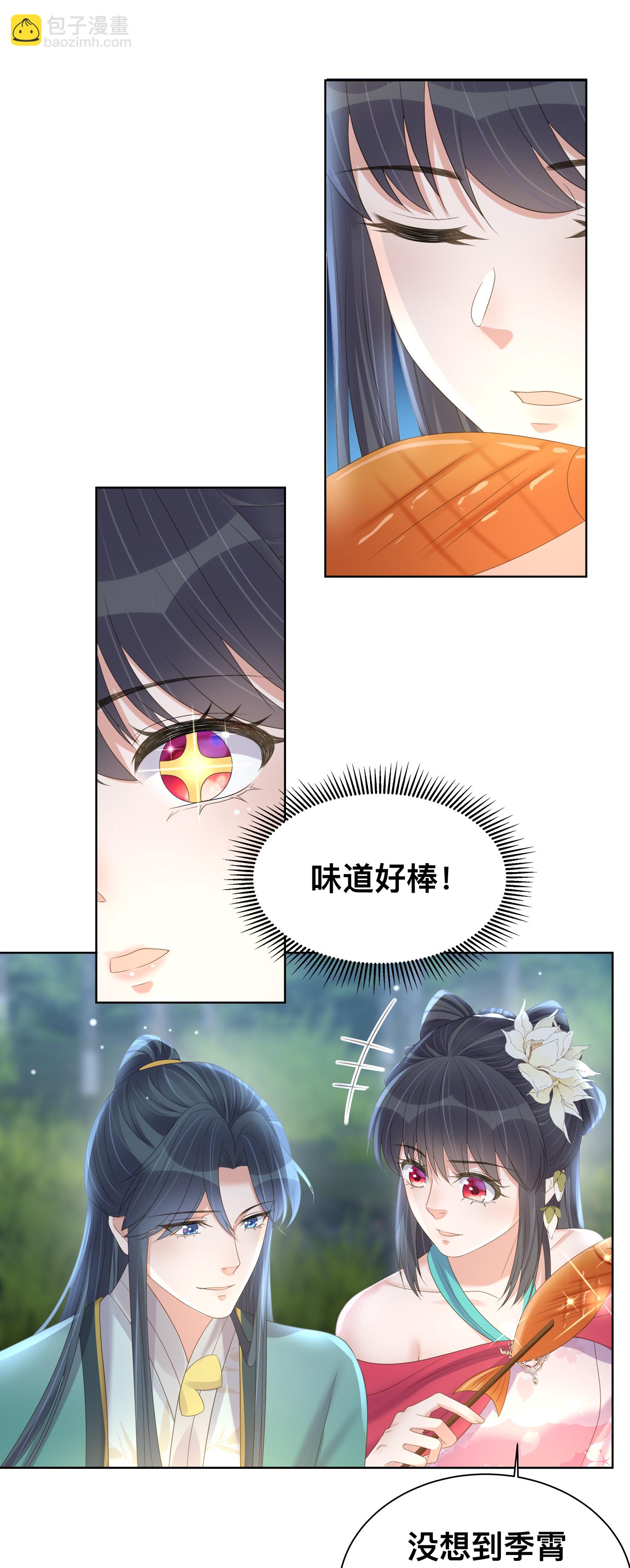 第170话 独处的机会12