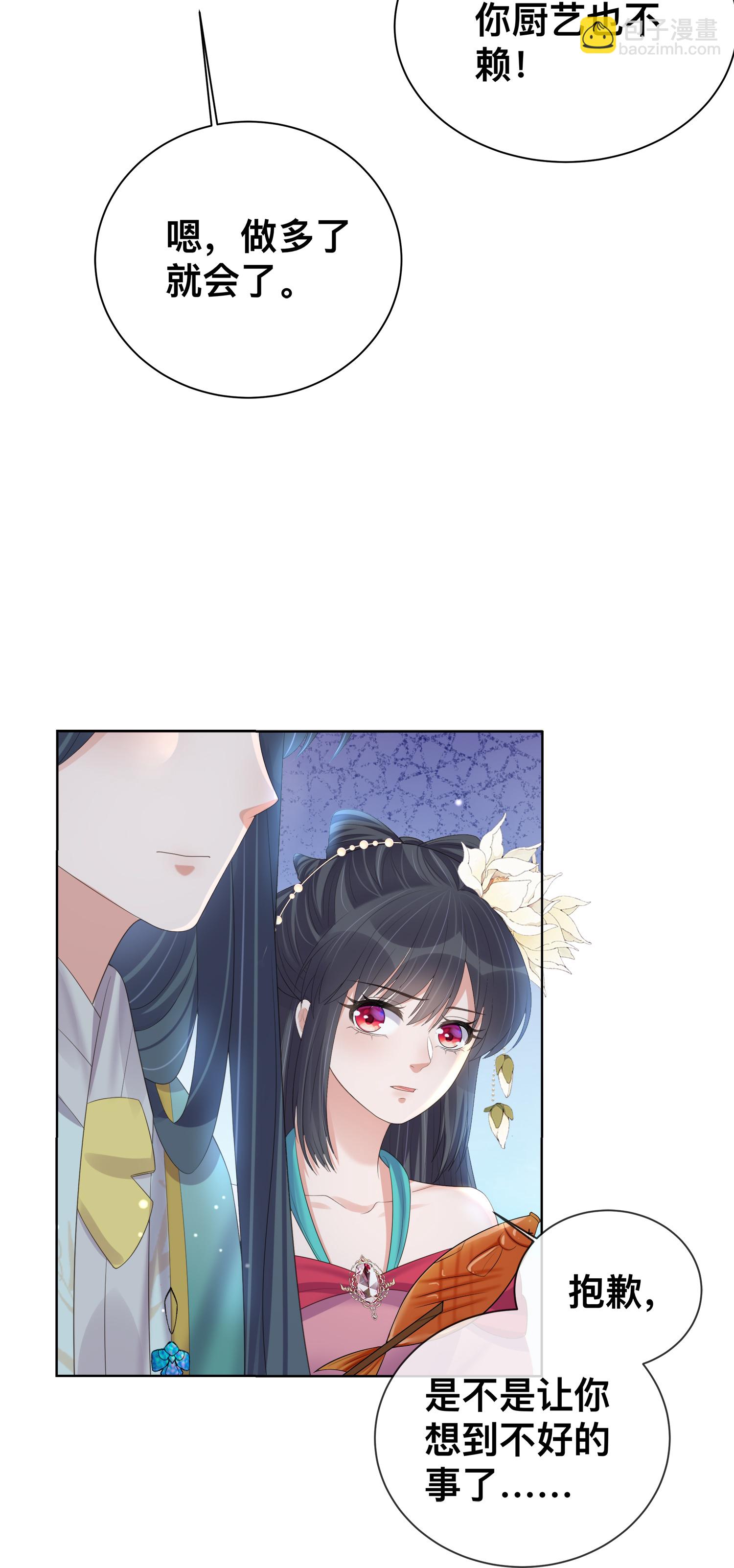第170话 独处的机会13