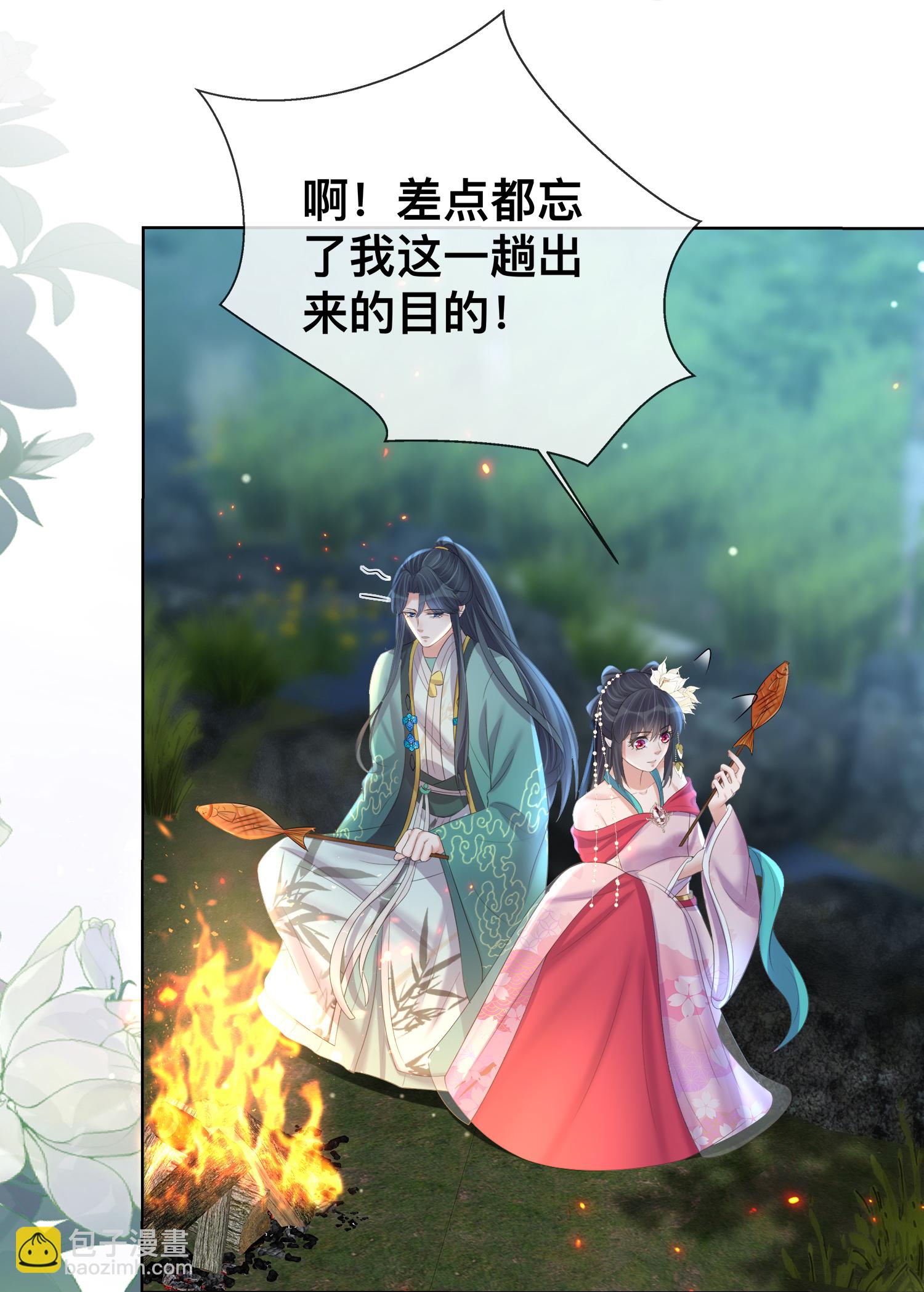 第170话 独处的机会14