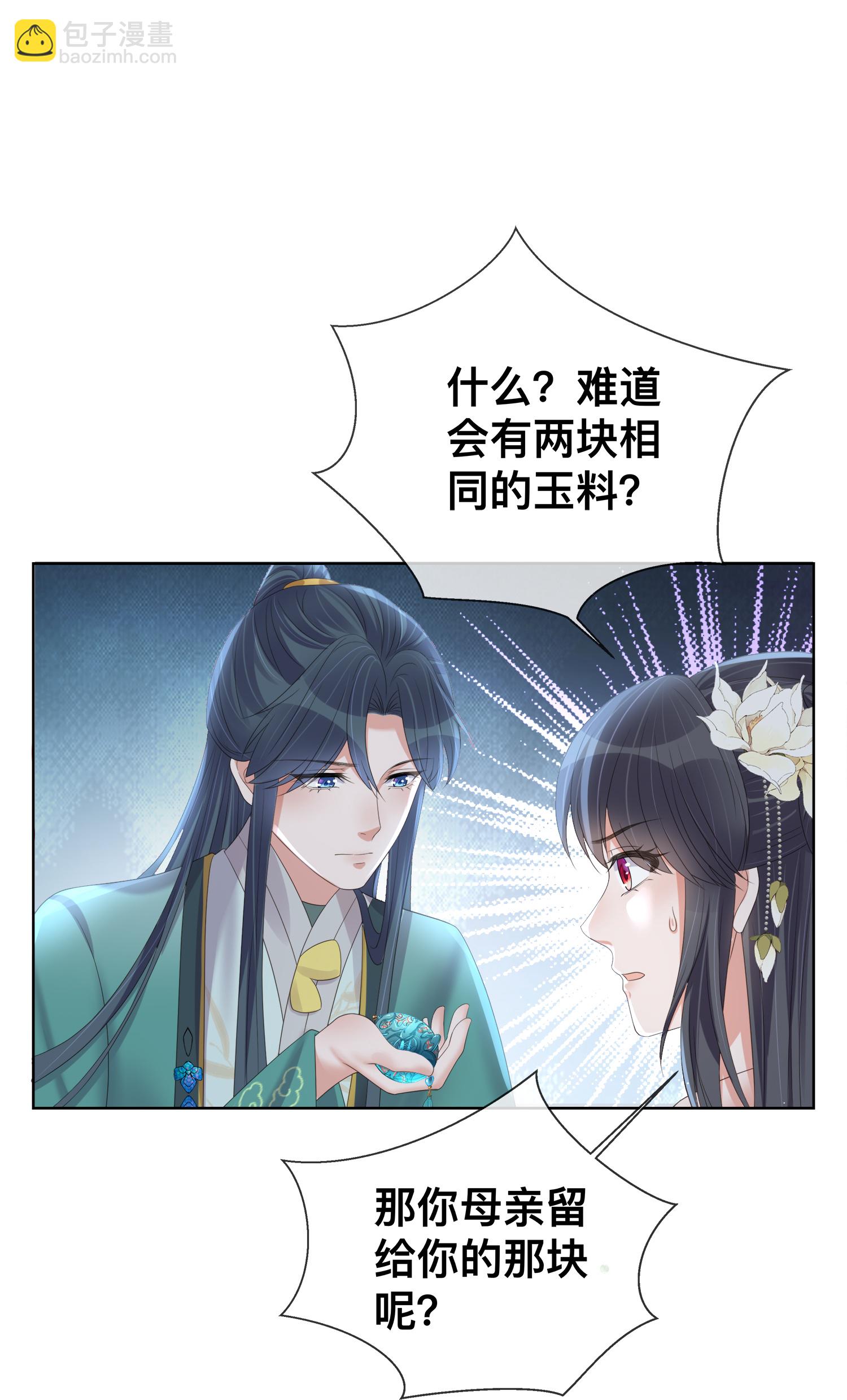 第170话 独处的机会19