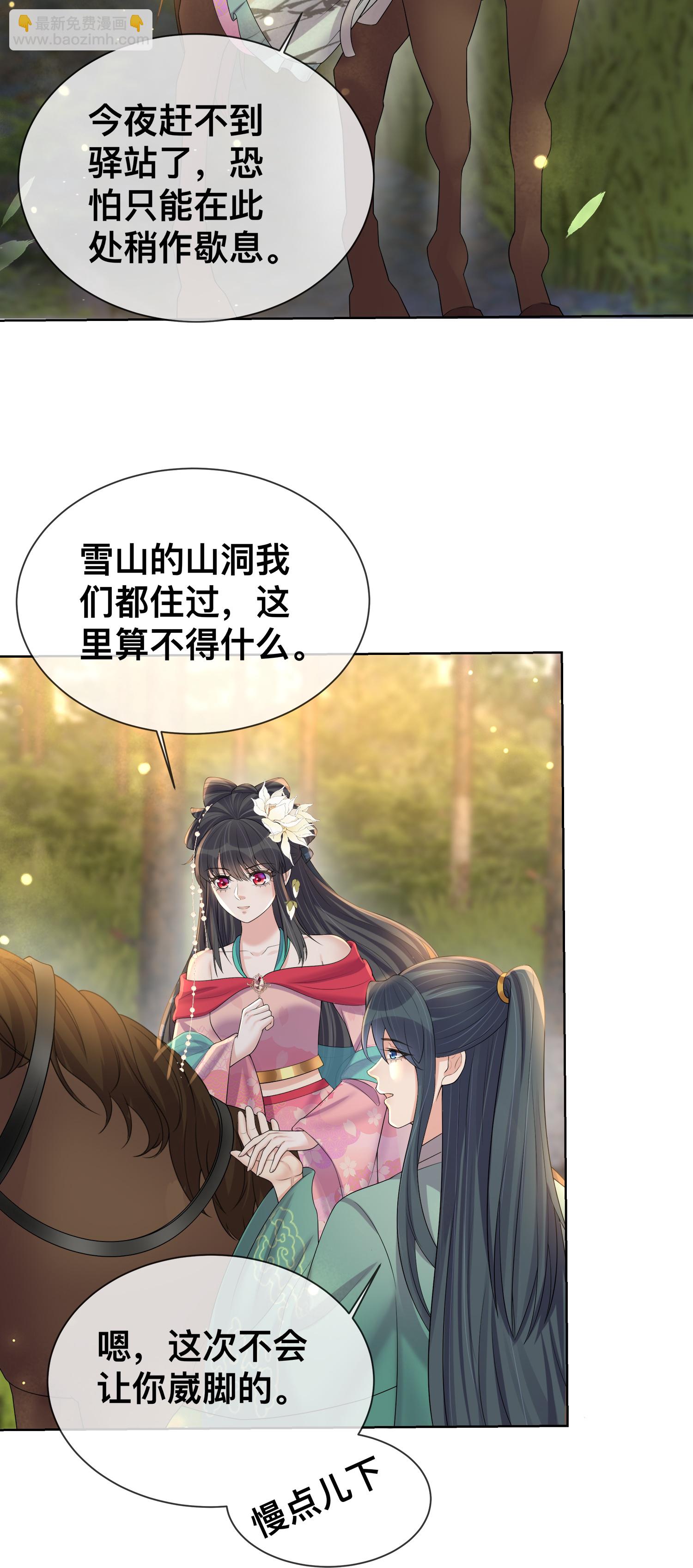 第170话 独处的机会2