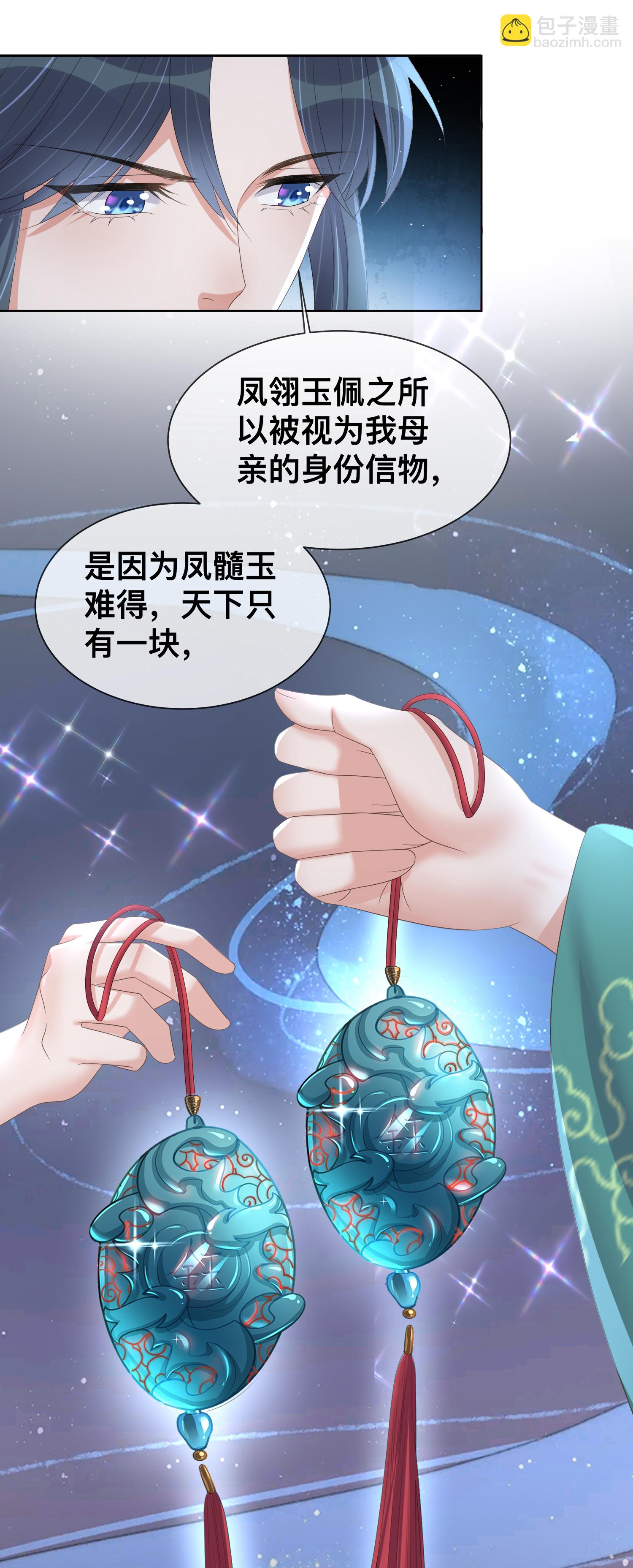 第170话 独处的机会20