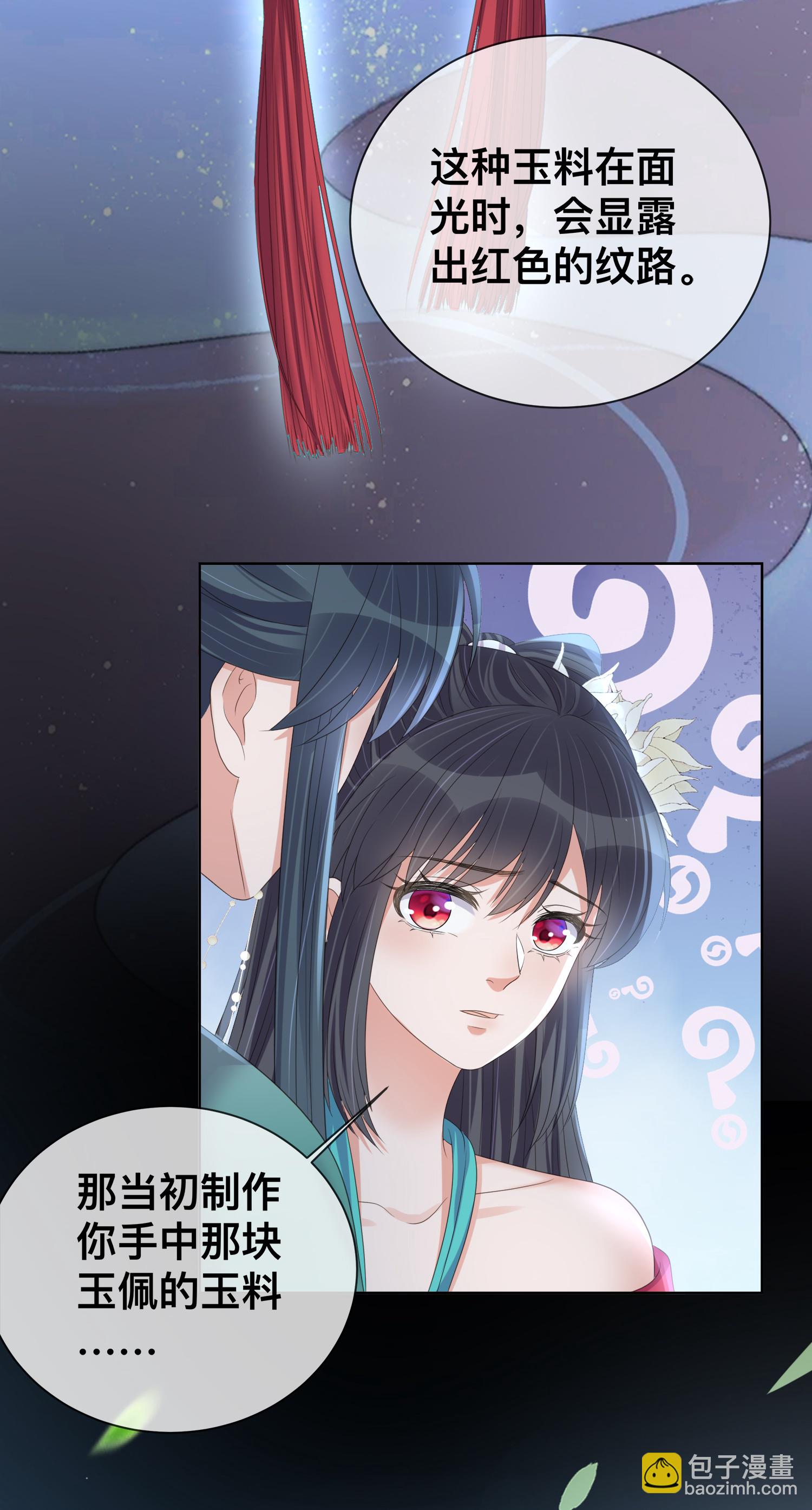 第170话 独处的机会21