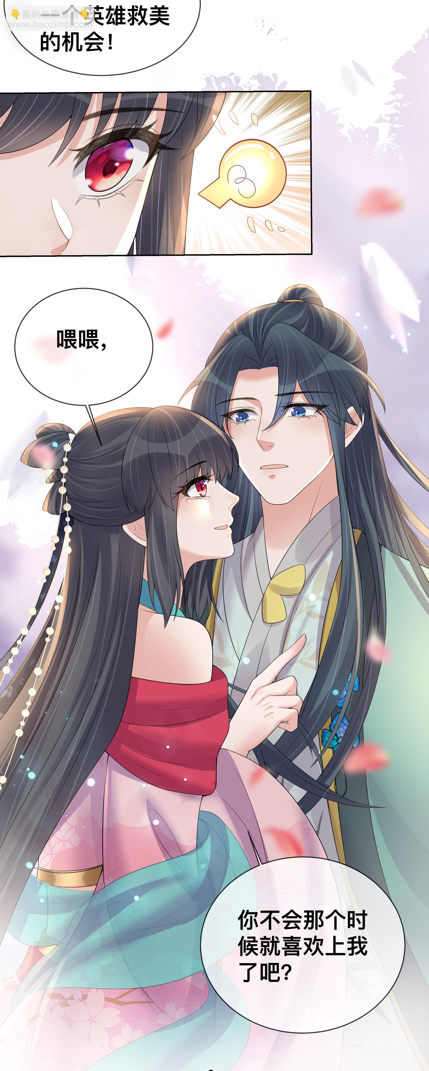 第170话 独处的机会4