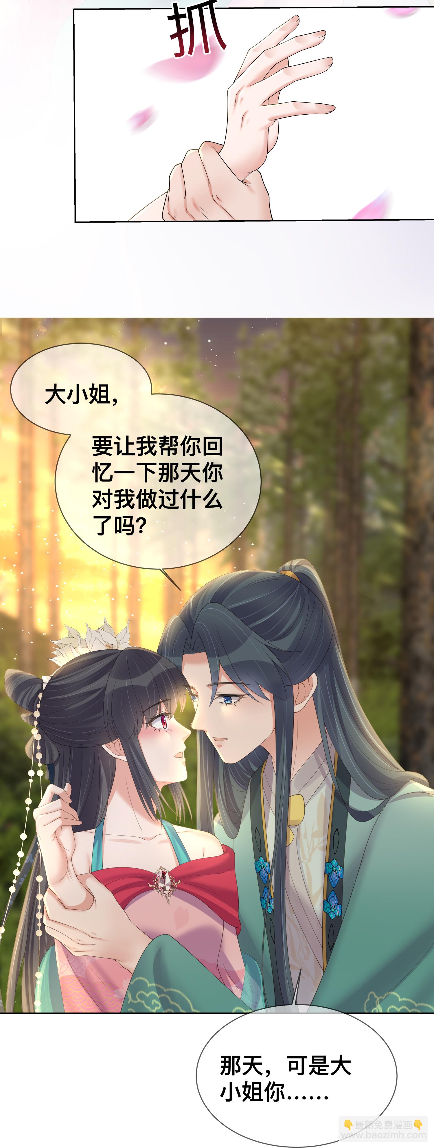 第170话 独处的机会5