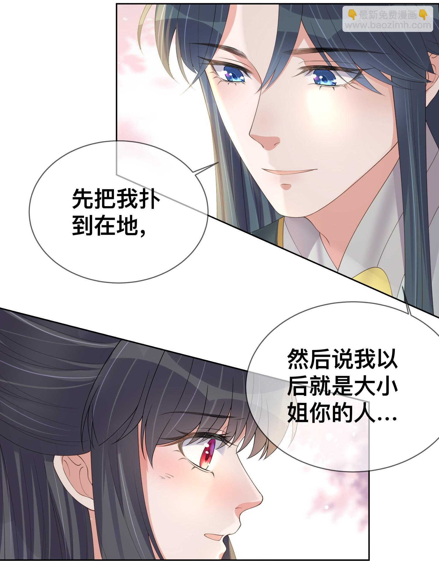 第170话 独处的机会6