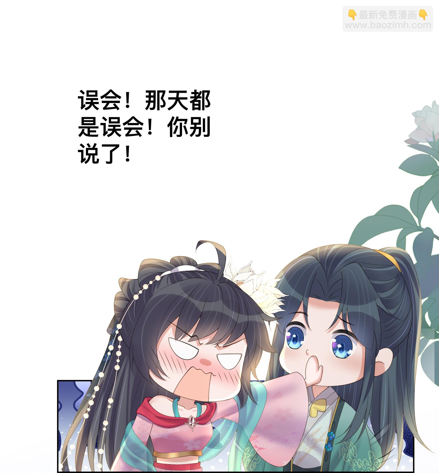 第170话 独处的机会7