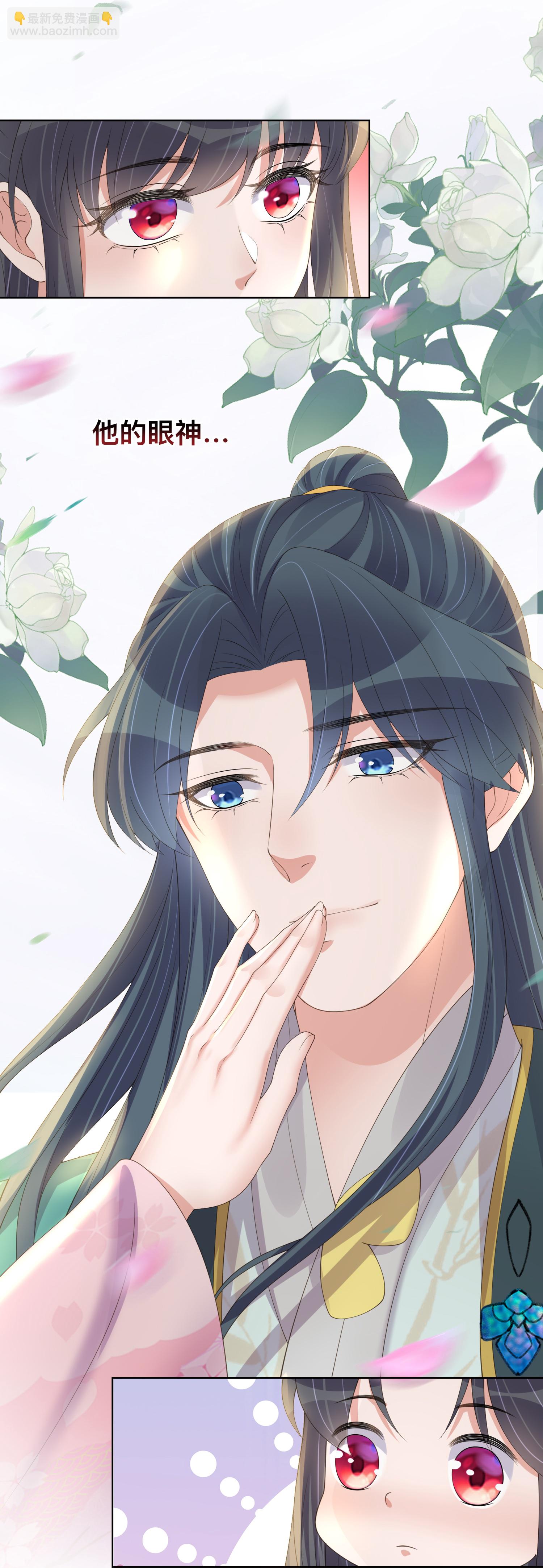 第170话 独处的机会8