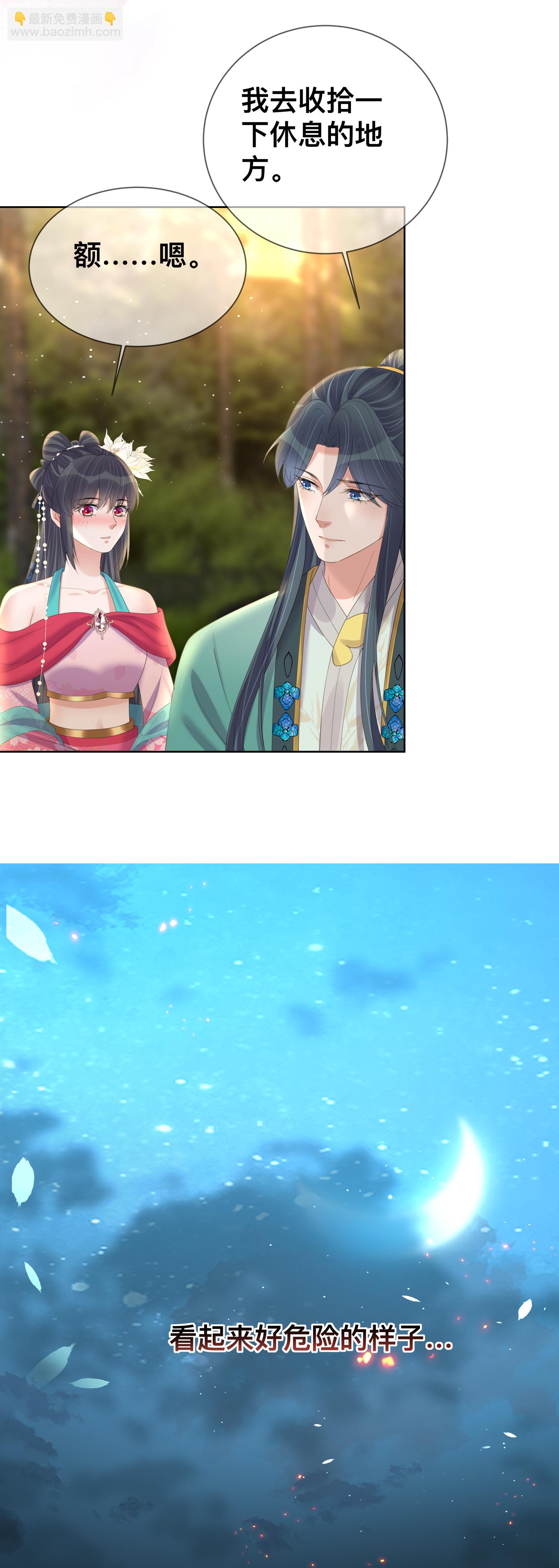 第170话 独处的机会9