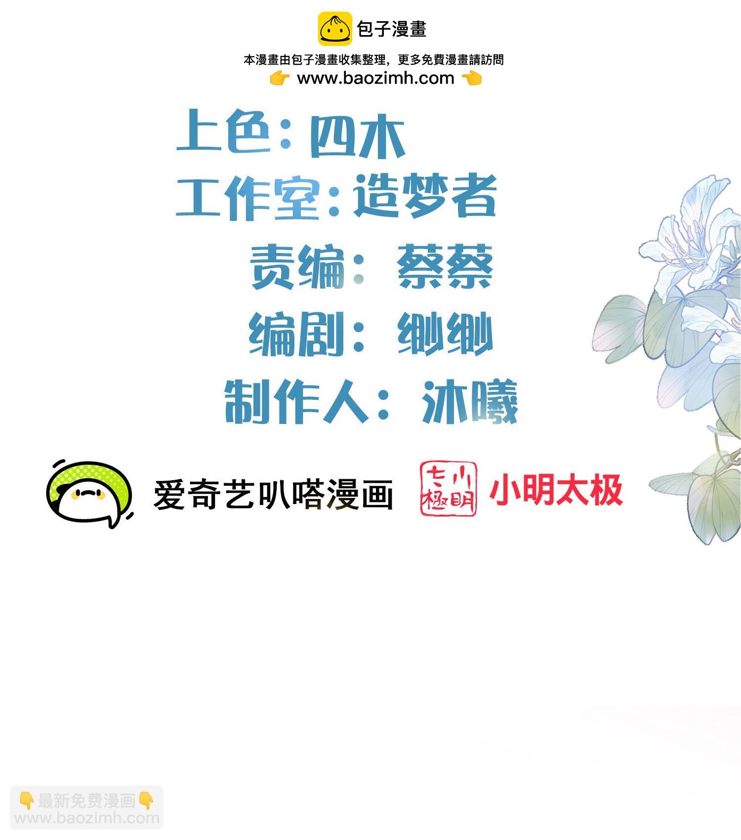 第171话 想要吻你1