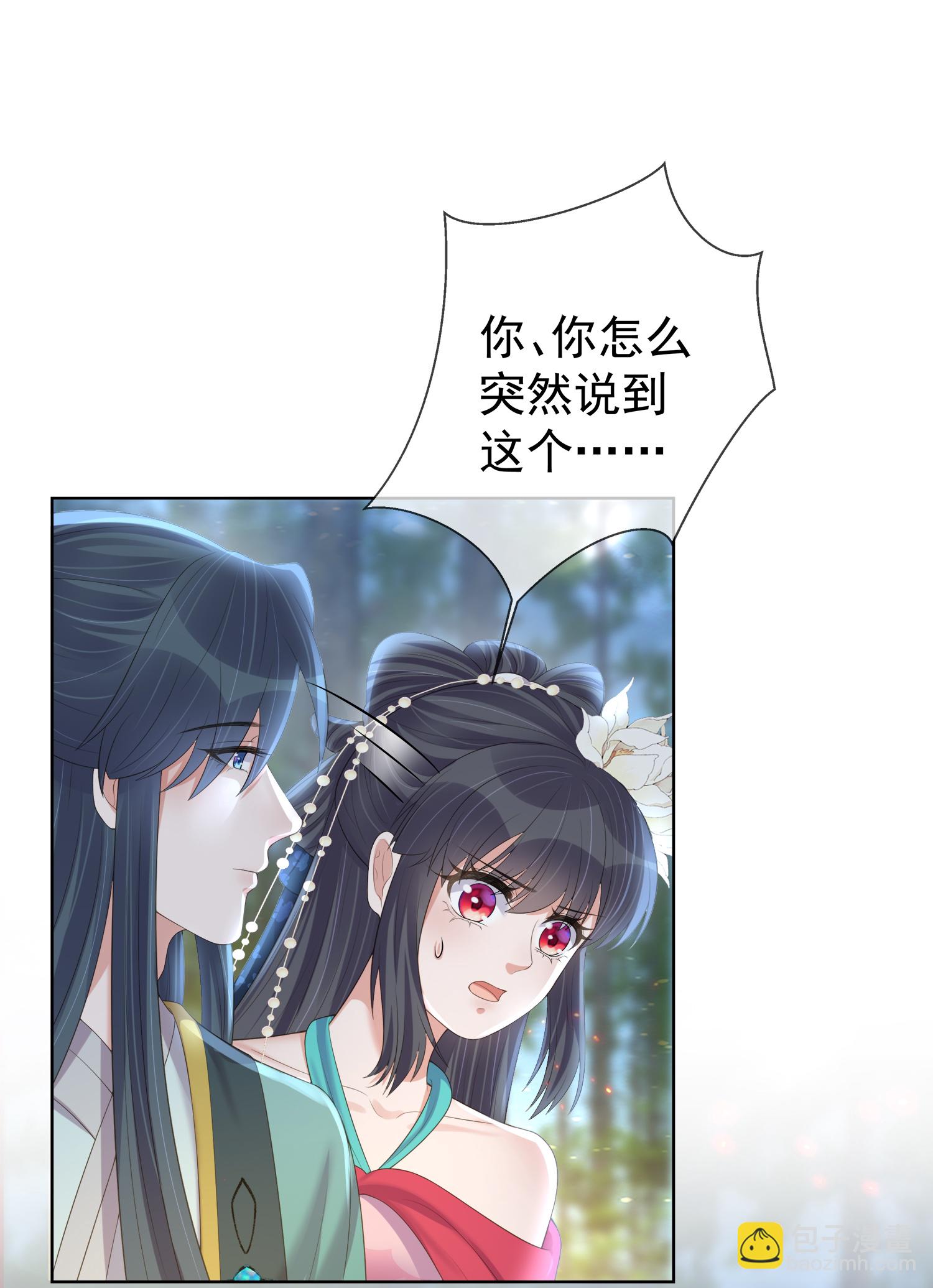 第171话 想要吻你10