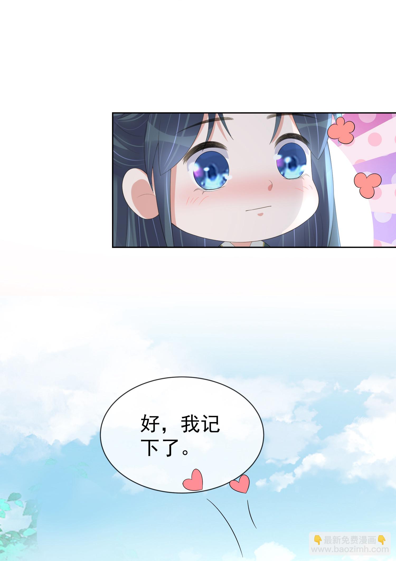 第171话 想要吻你15
