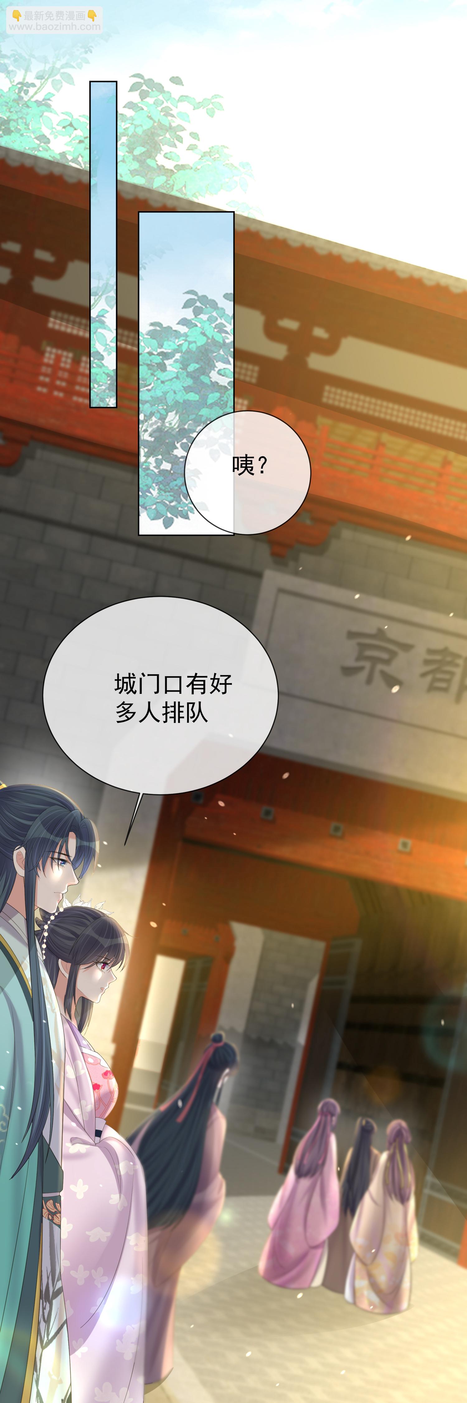 第171话 想要吻你16