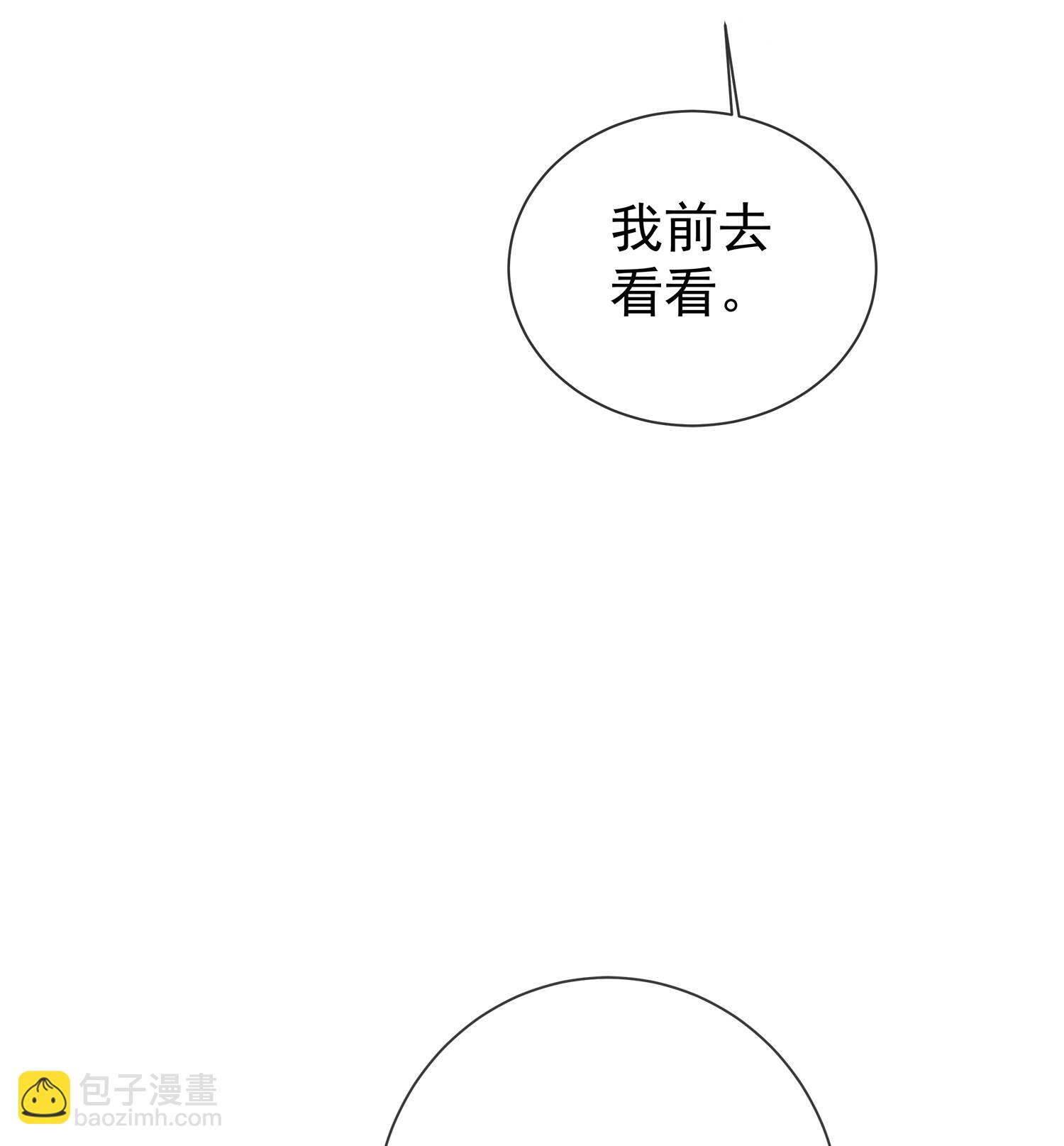 第171话 想要吻你18