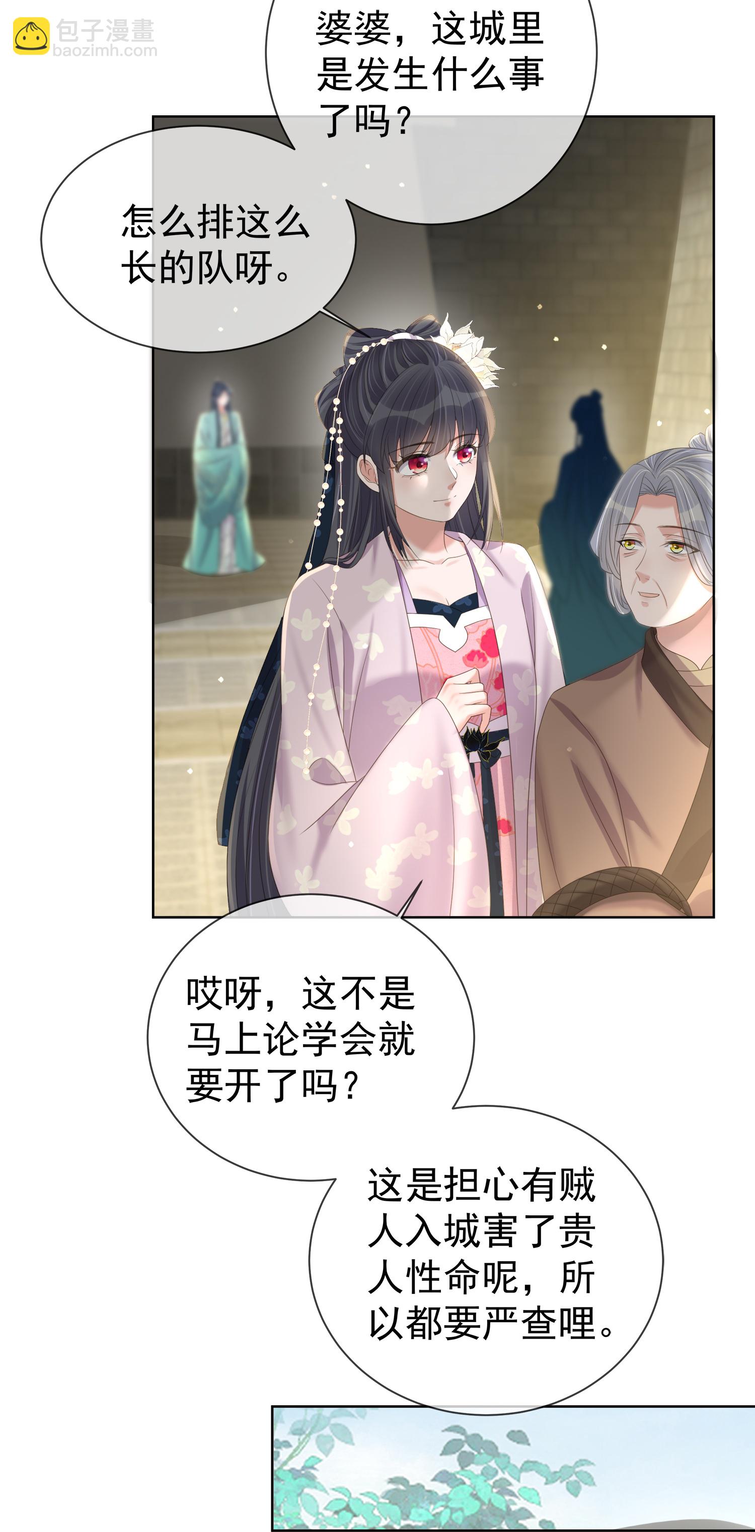 第171话 想要吻你19