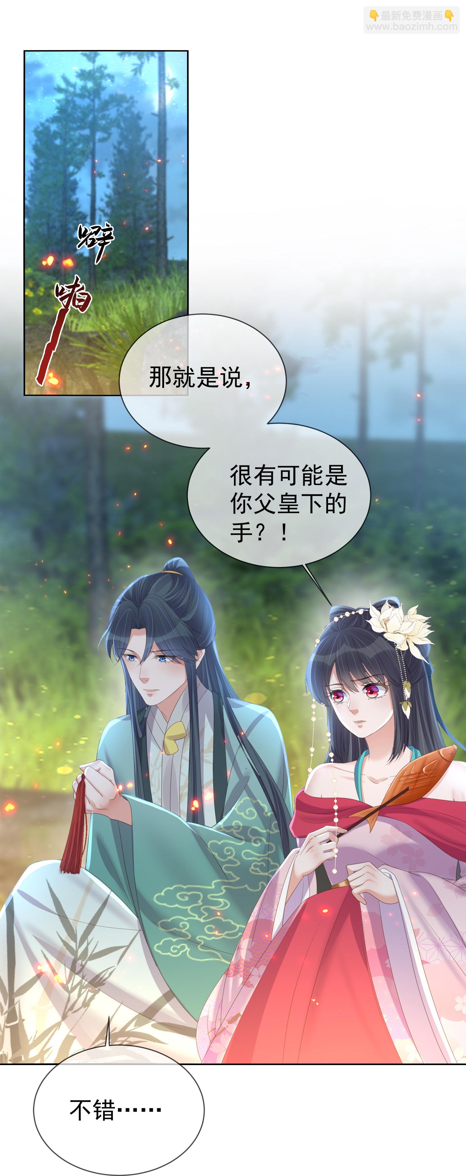 第171话 想要吻你2