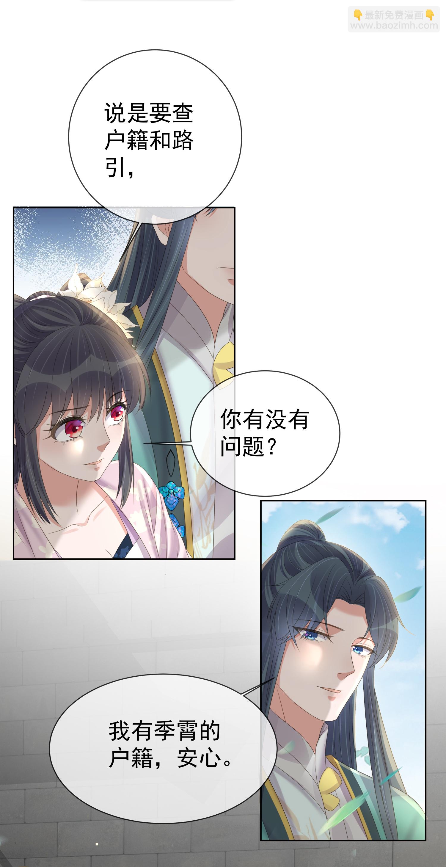 第171话 想要吻你21