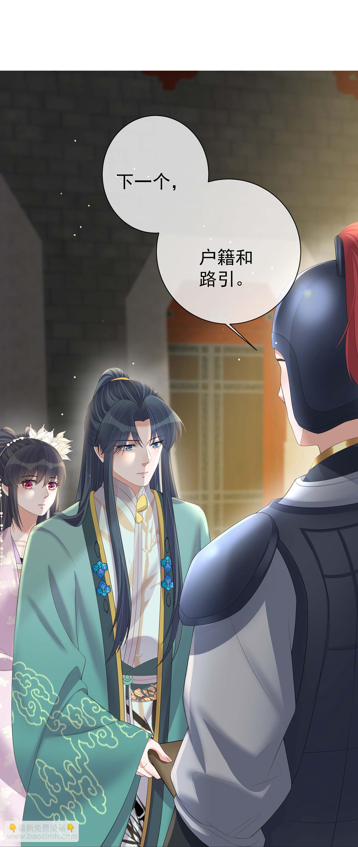 第171话 想要吻你24