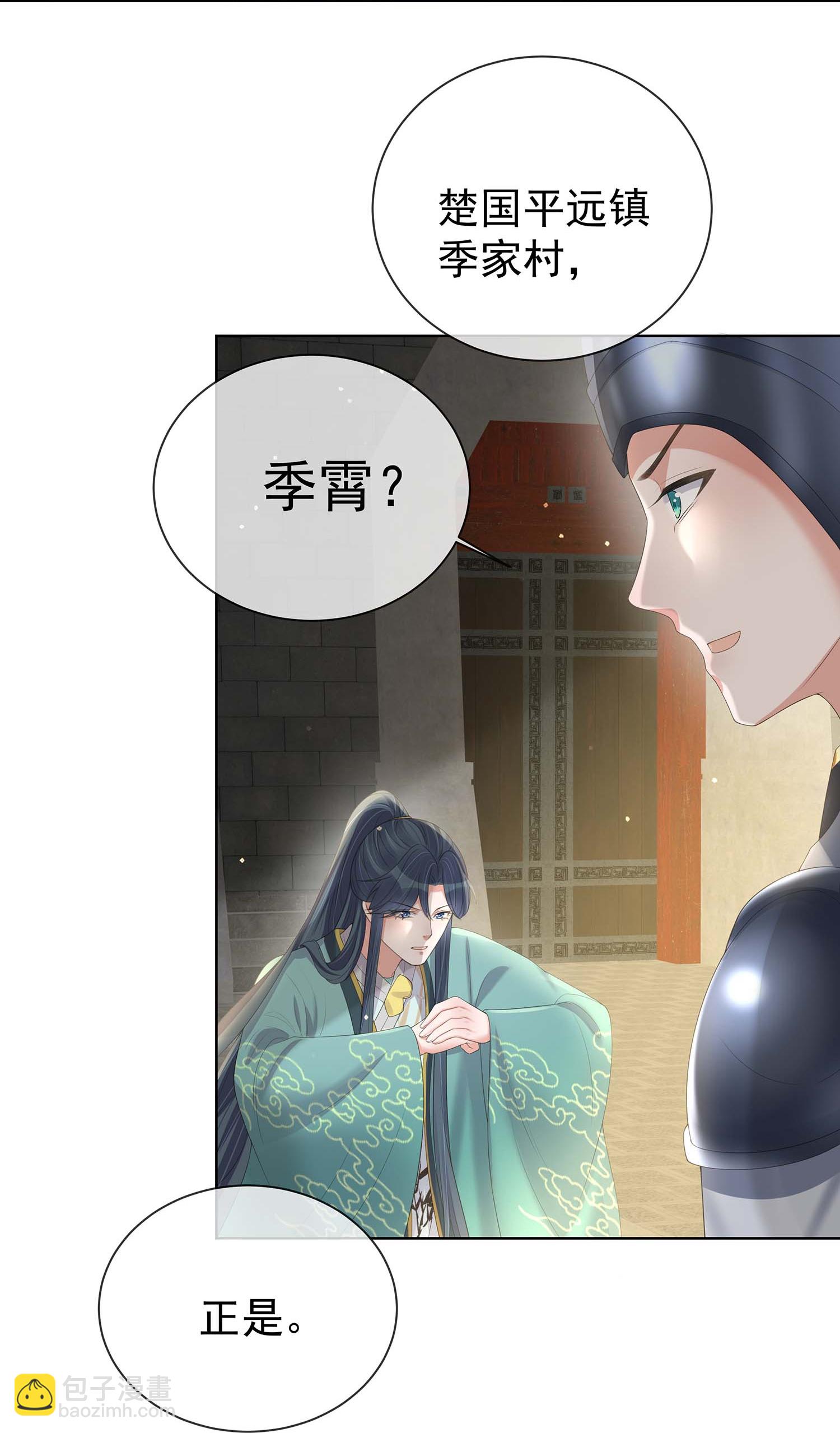 第171话 想要吻你25
