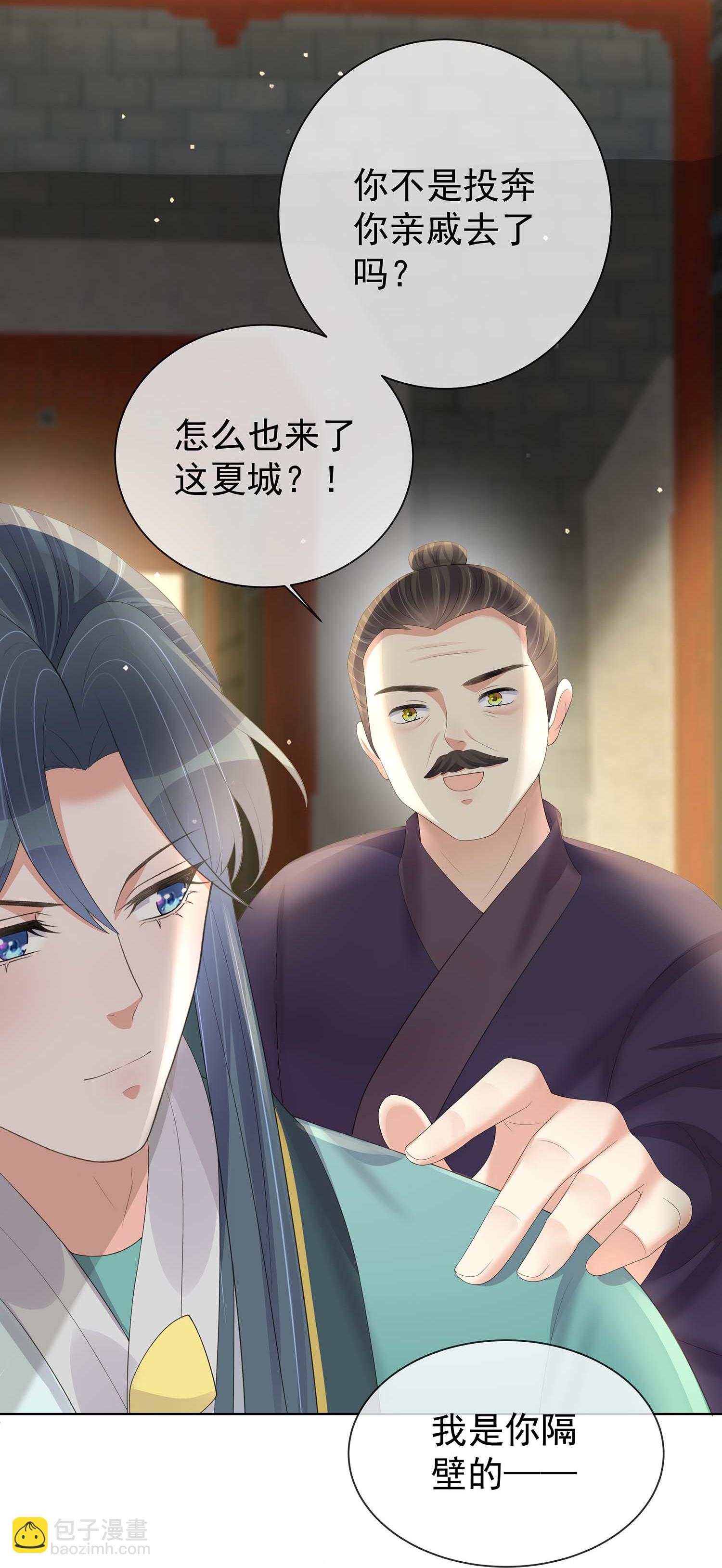 第171话 想要吻你28