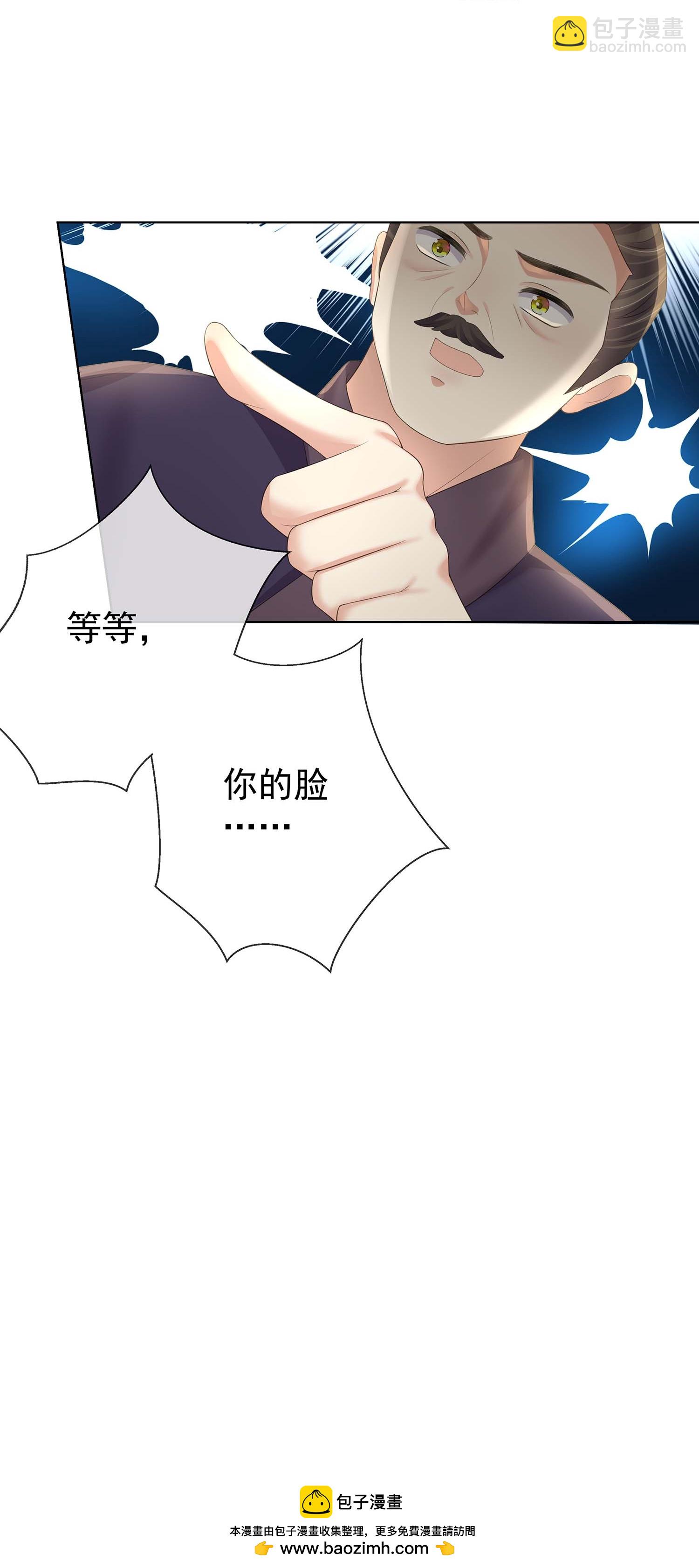 第171话 想要吻你29