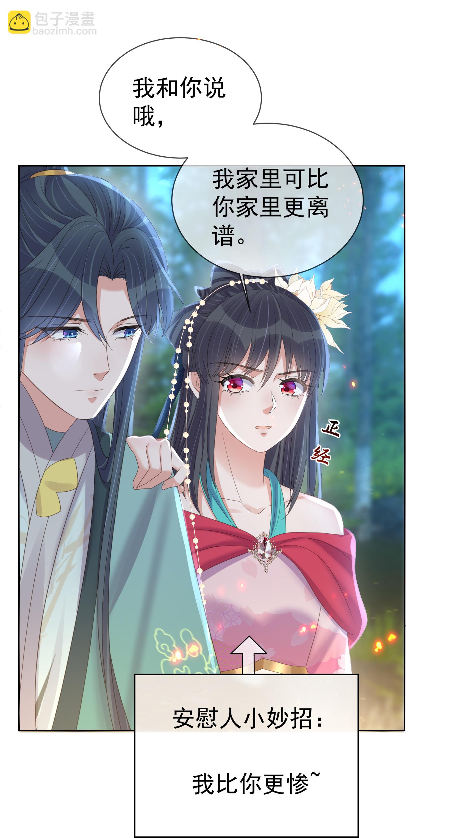第171话 想要吻你5