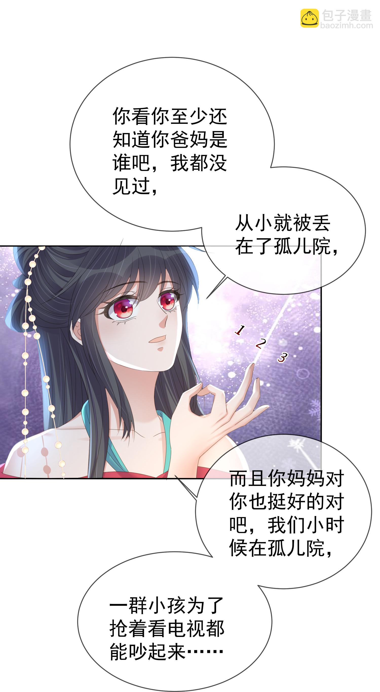 第171话 想要吻你6
