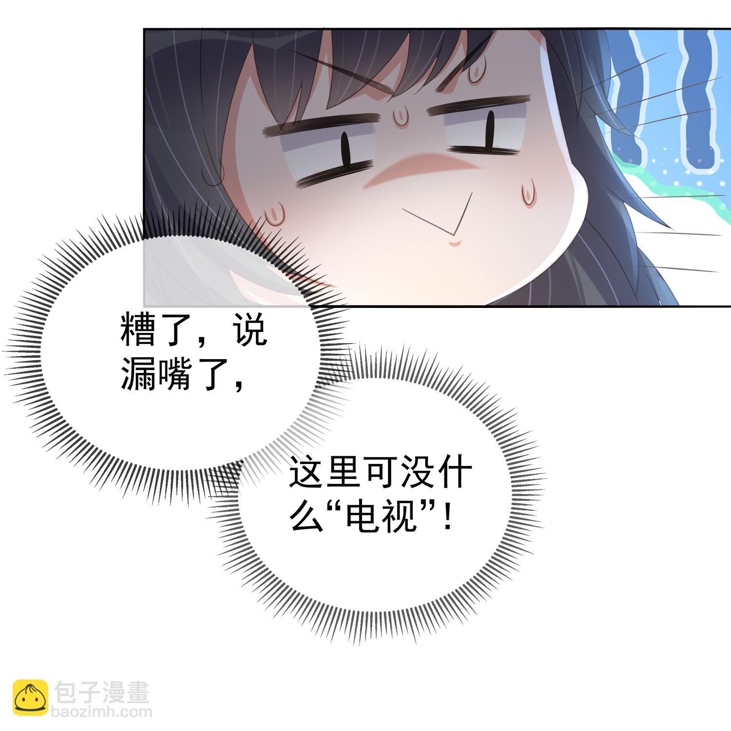 第171话 想要吻你7