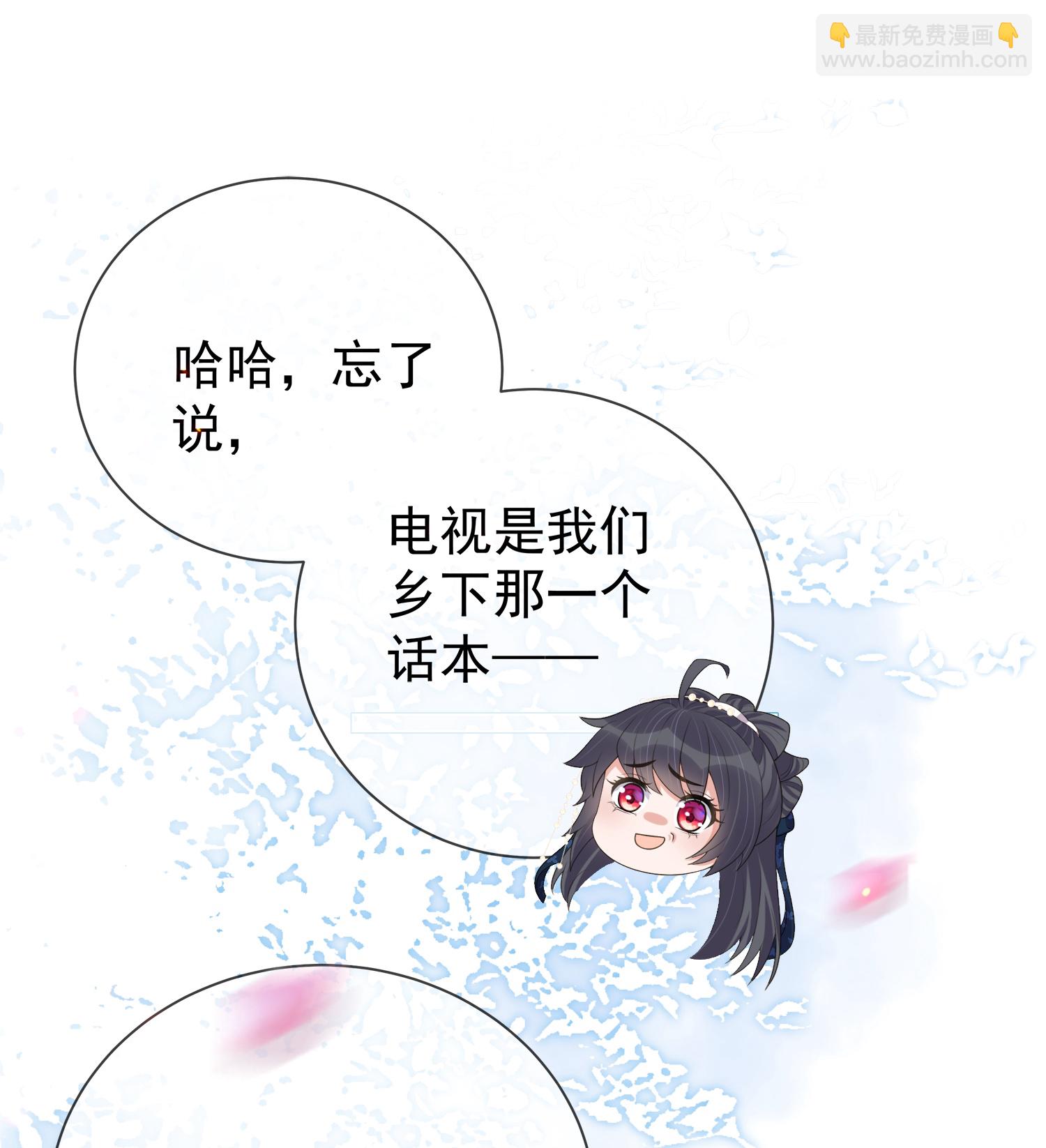 第171话 想要吻你8