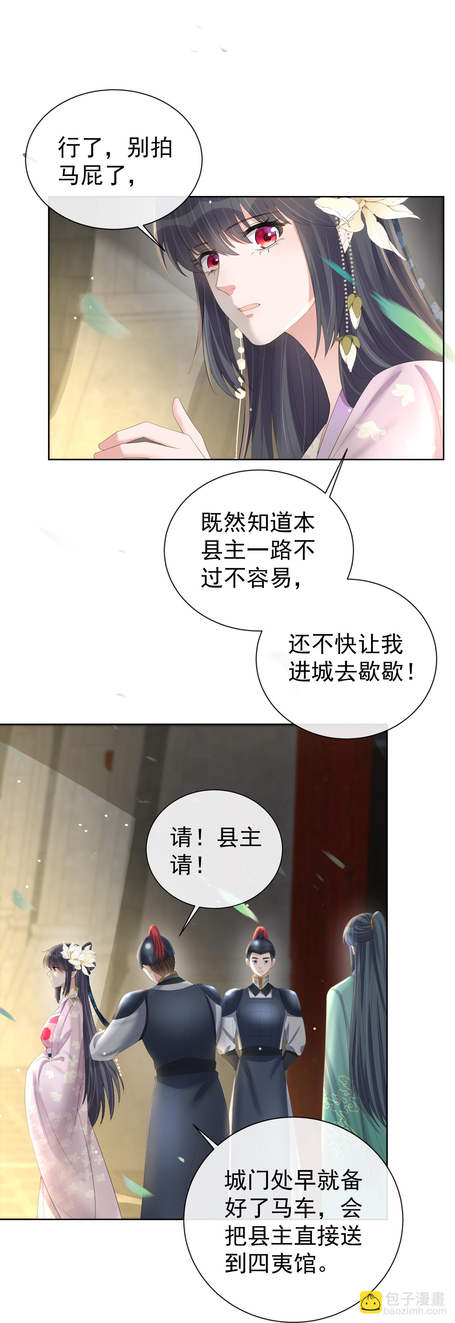 第172话 男主的假身份10