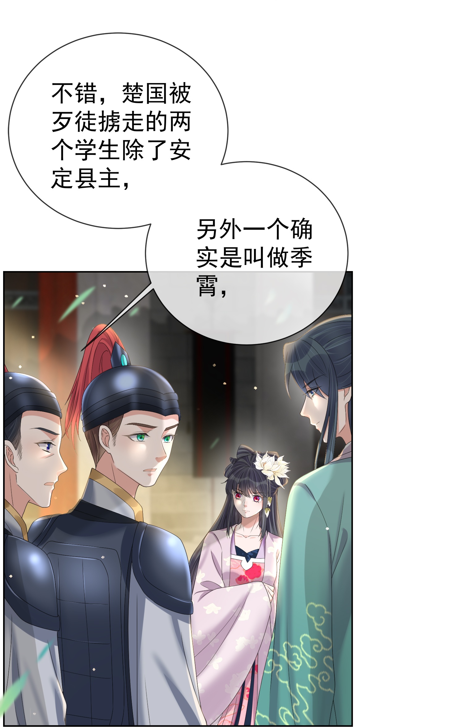 第172话 男主的假身份15