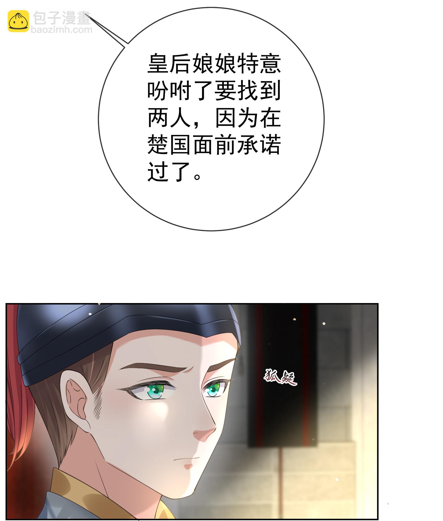 第172话 男主的假身份16