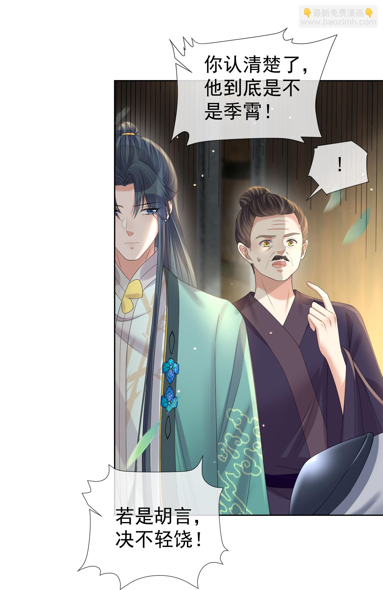 第172话 男主的假身份17