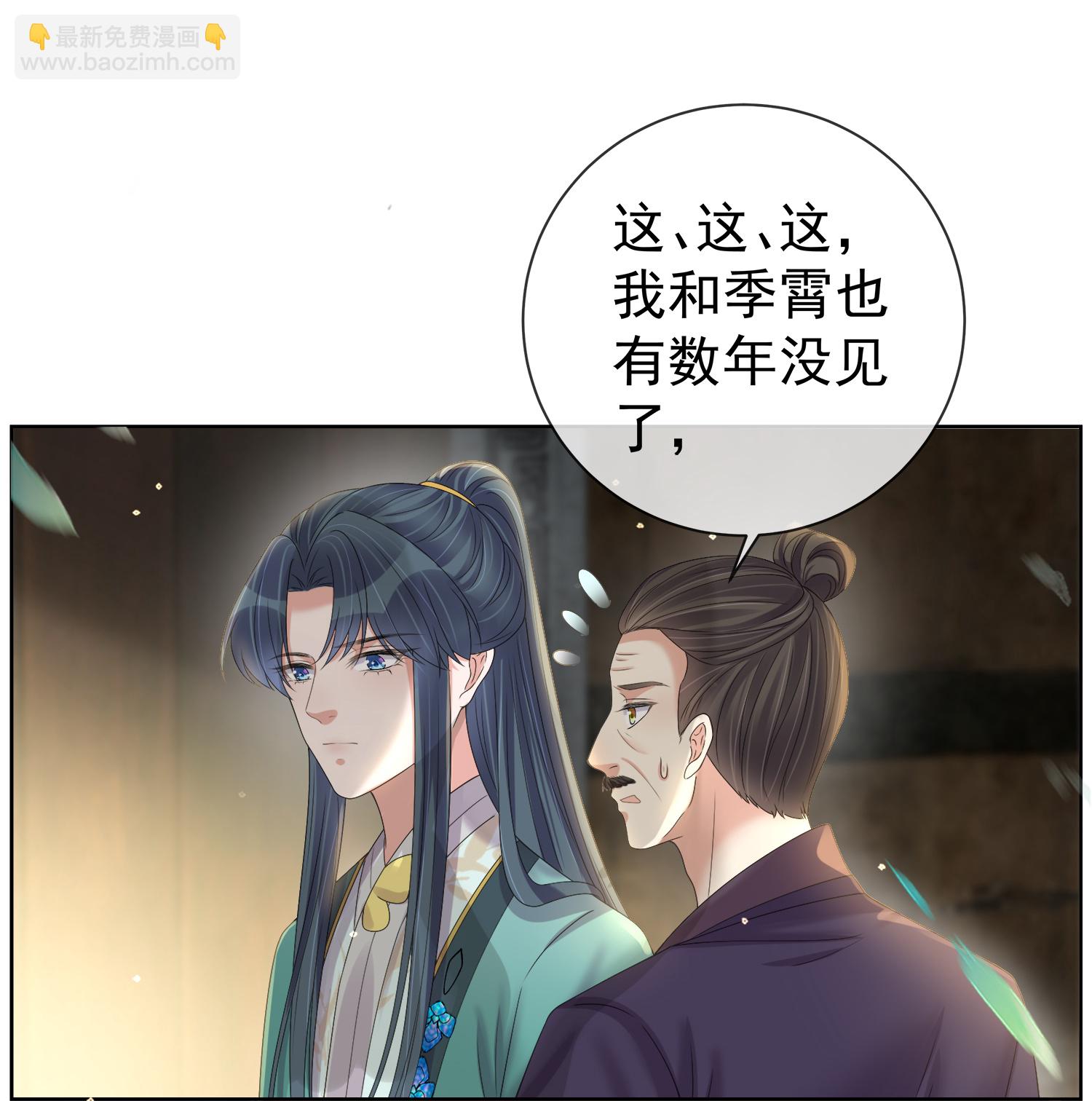 第172话 男主的假身份18