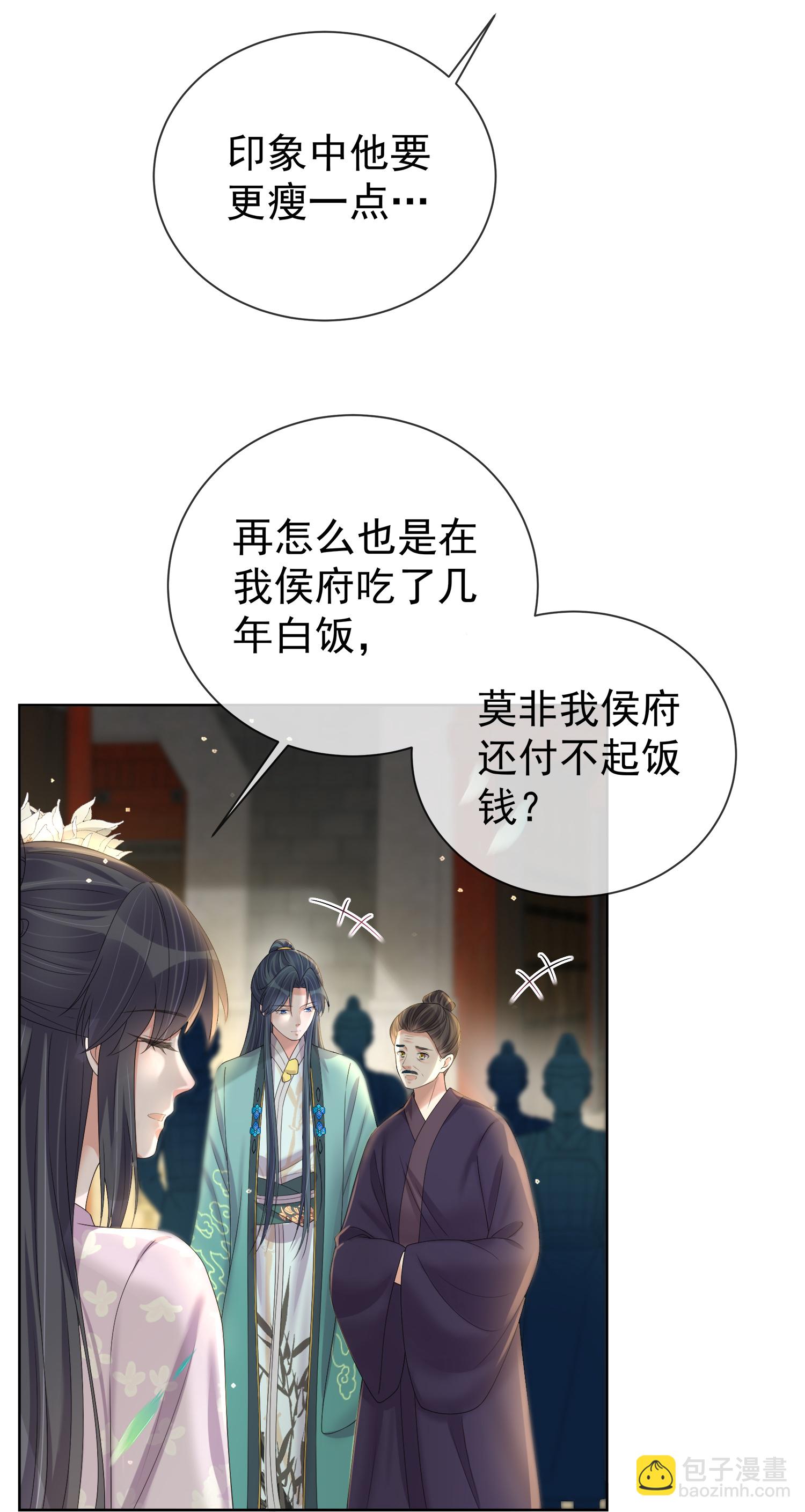 第172话 男主的假身份19