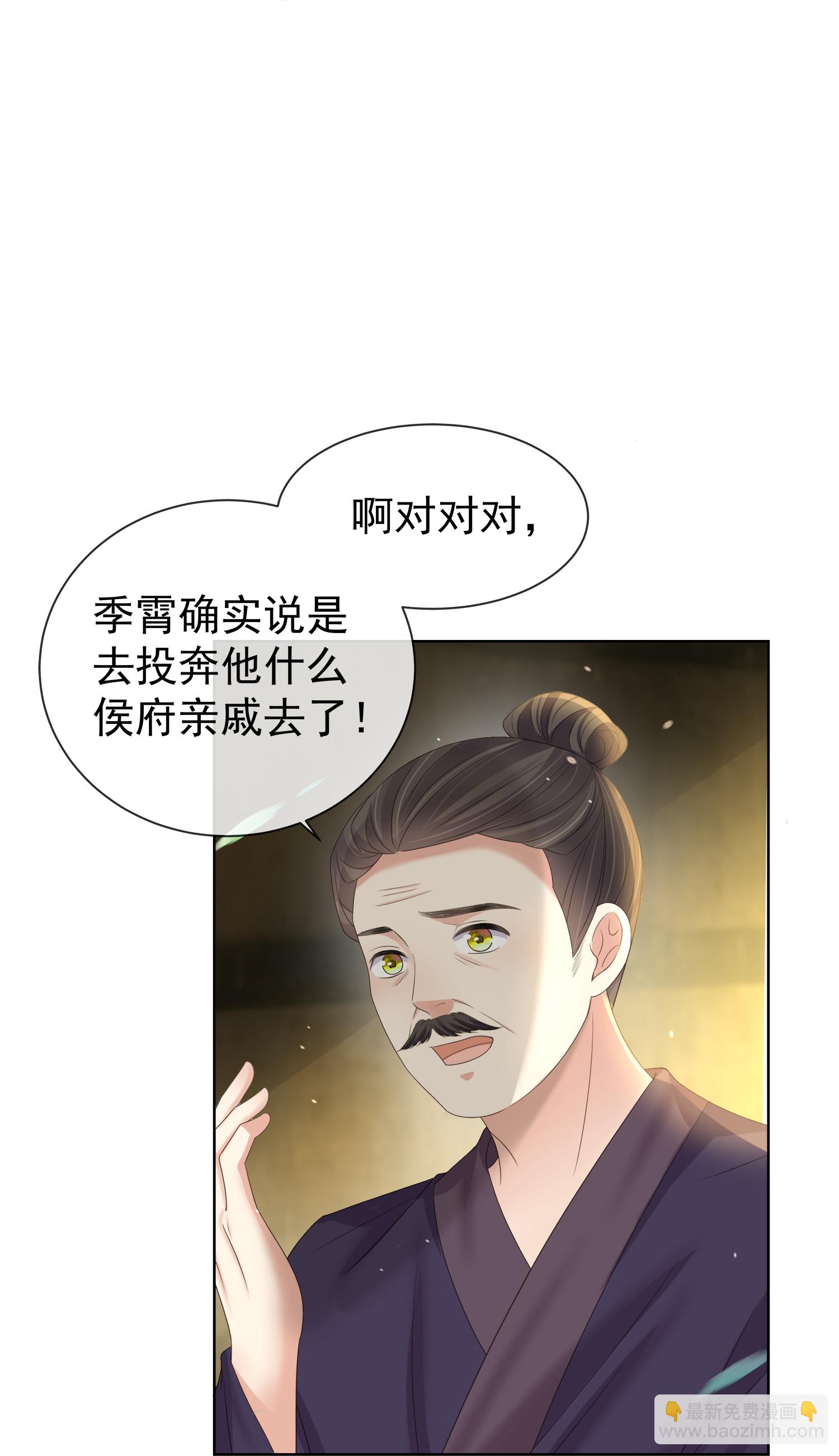 第172话 男主的假身份20