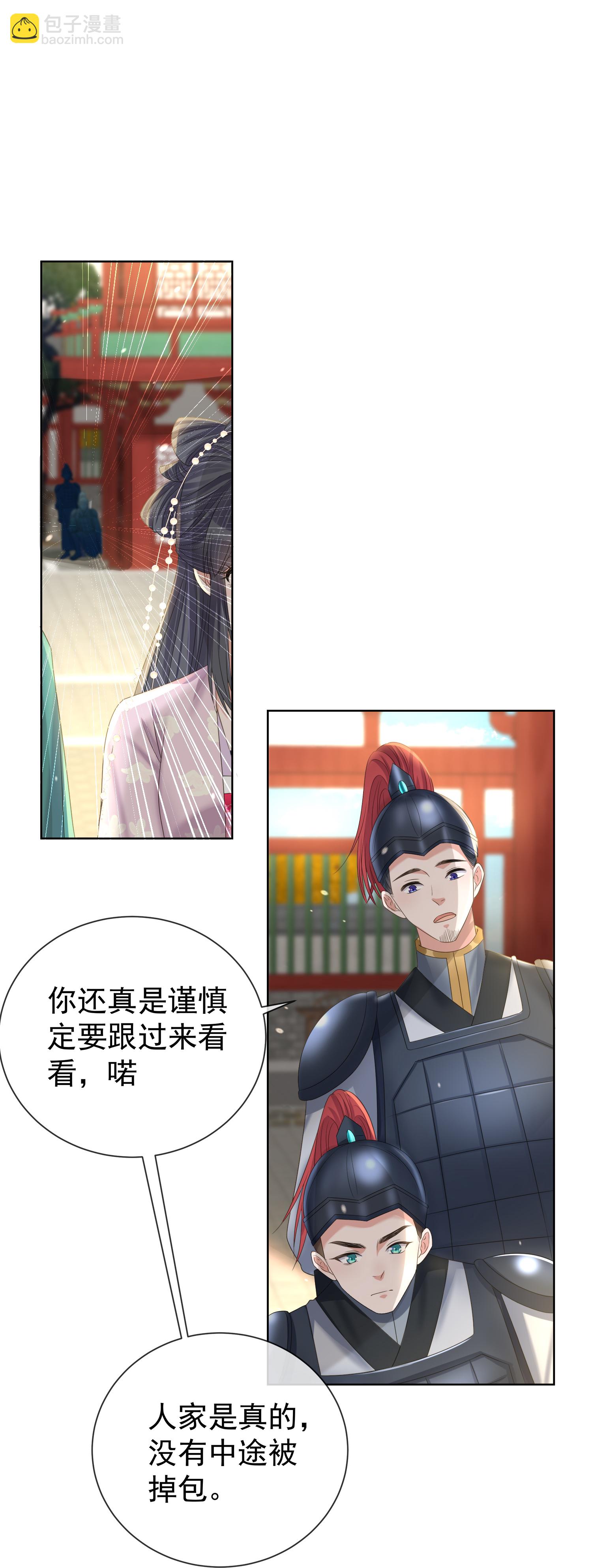 第172话 男主的假身份29