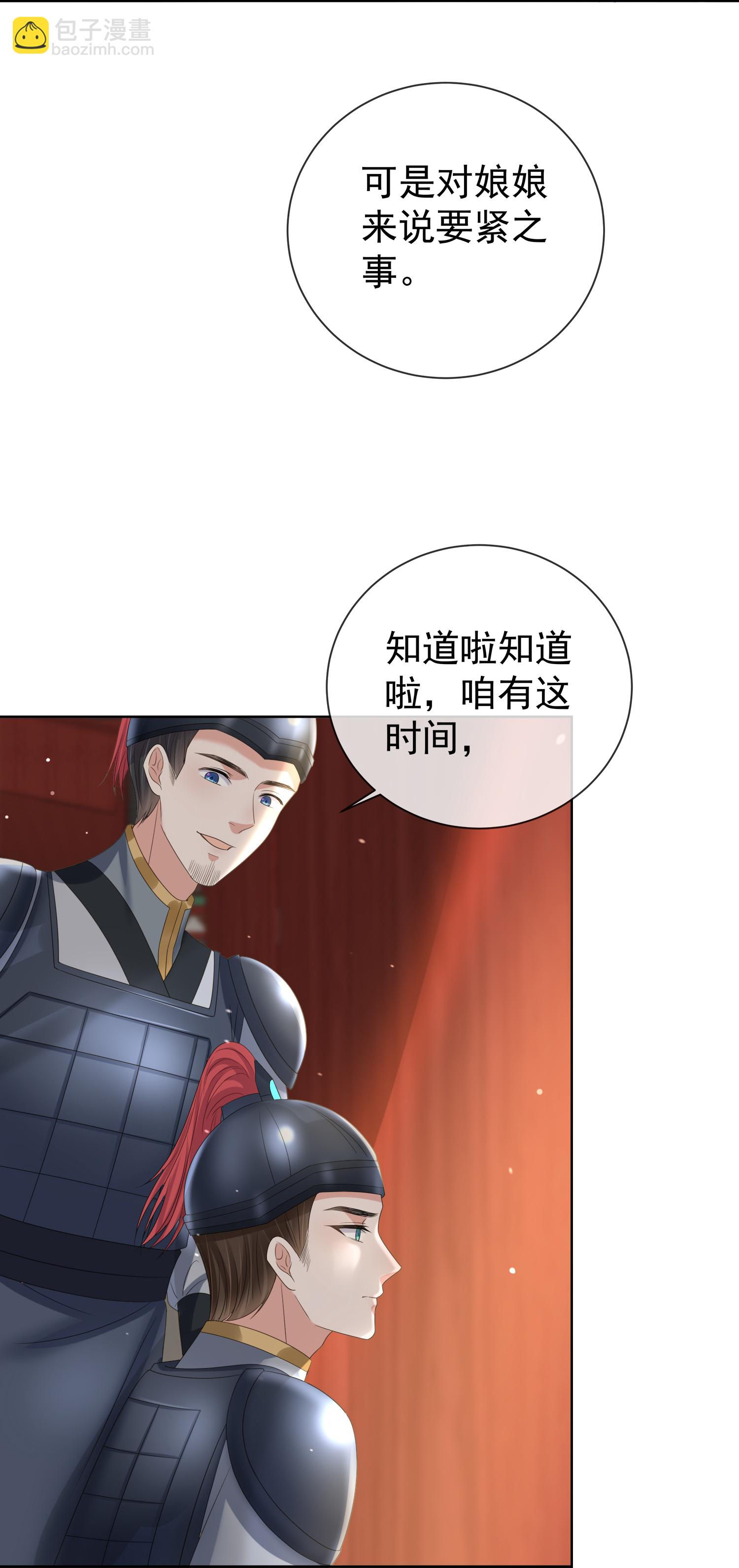 第172话 男主的假身份31